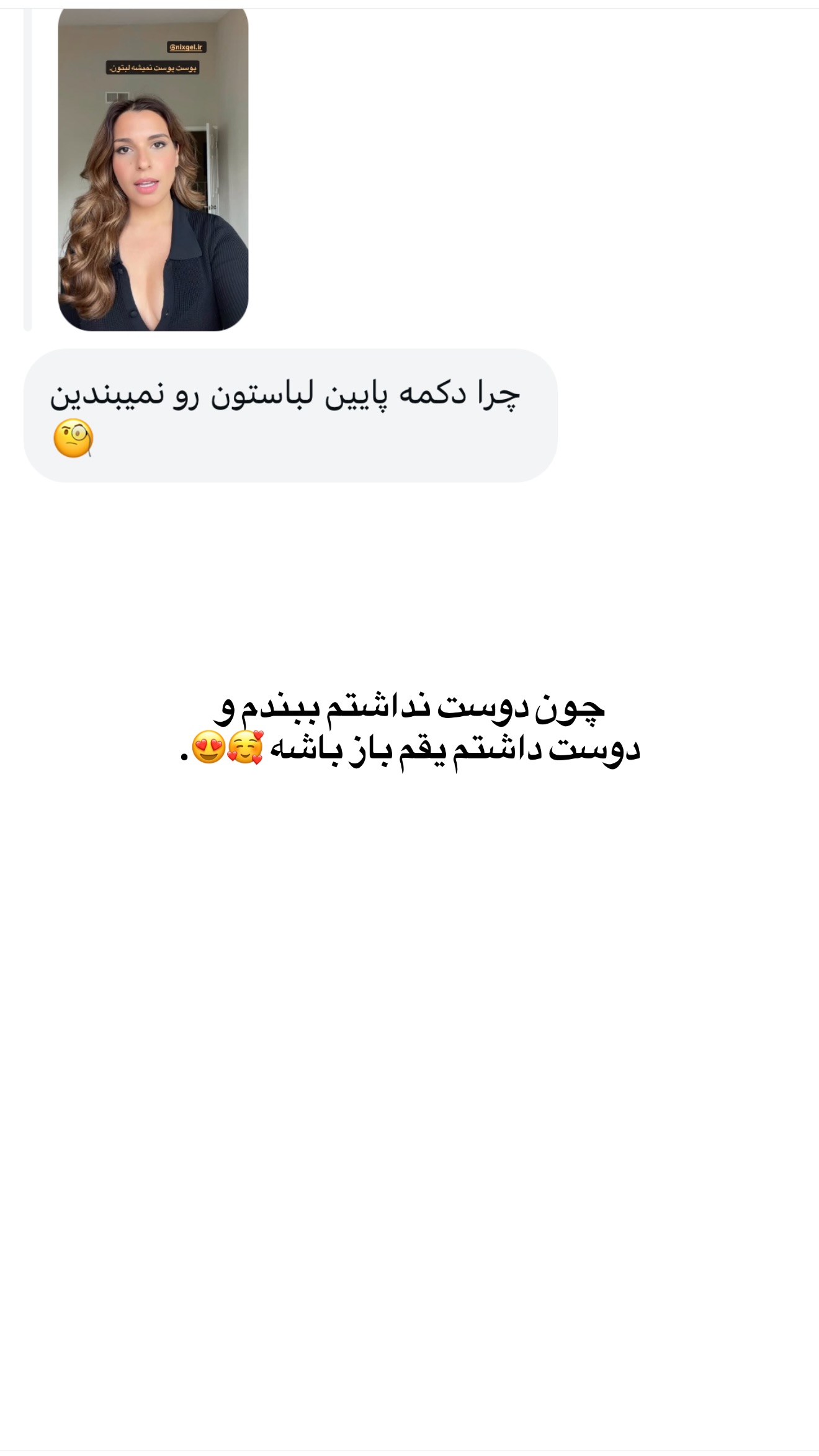  جدید ترین استوری اینستاگرام ثریا وحدتی نیا