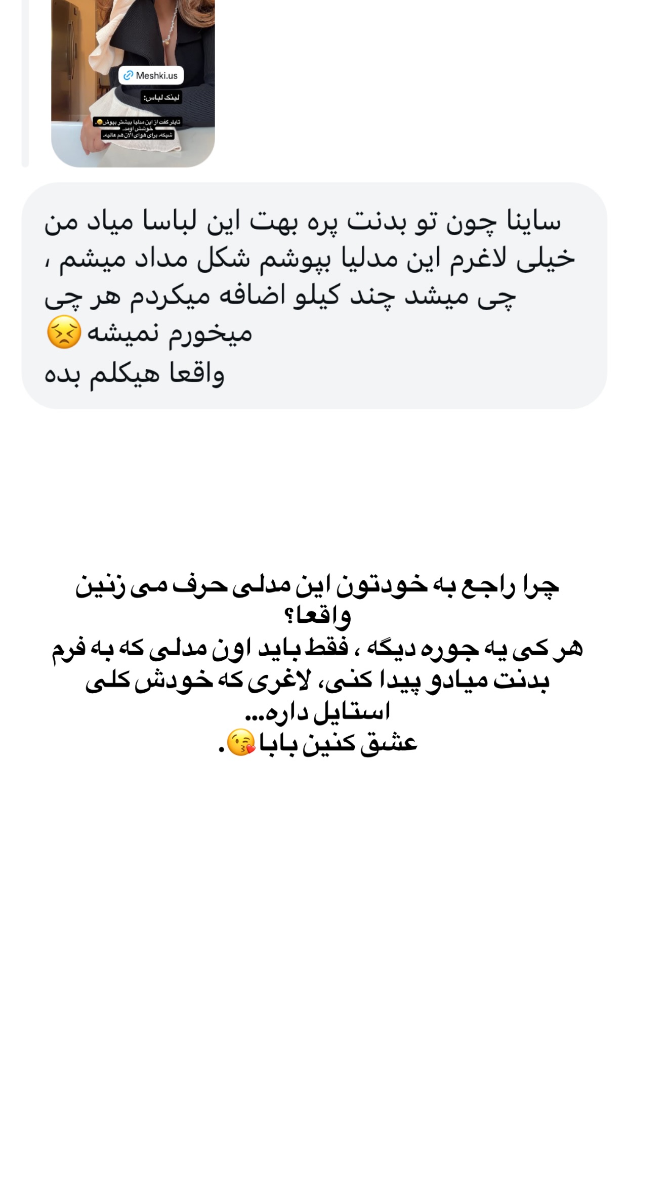 جدید ترین استوری اینستاگرام ثریا وحدتی نیا