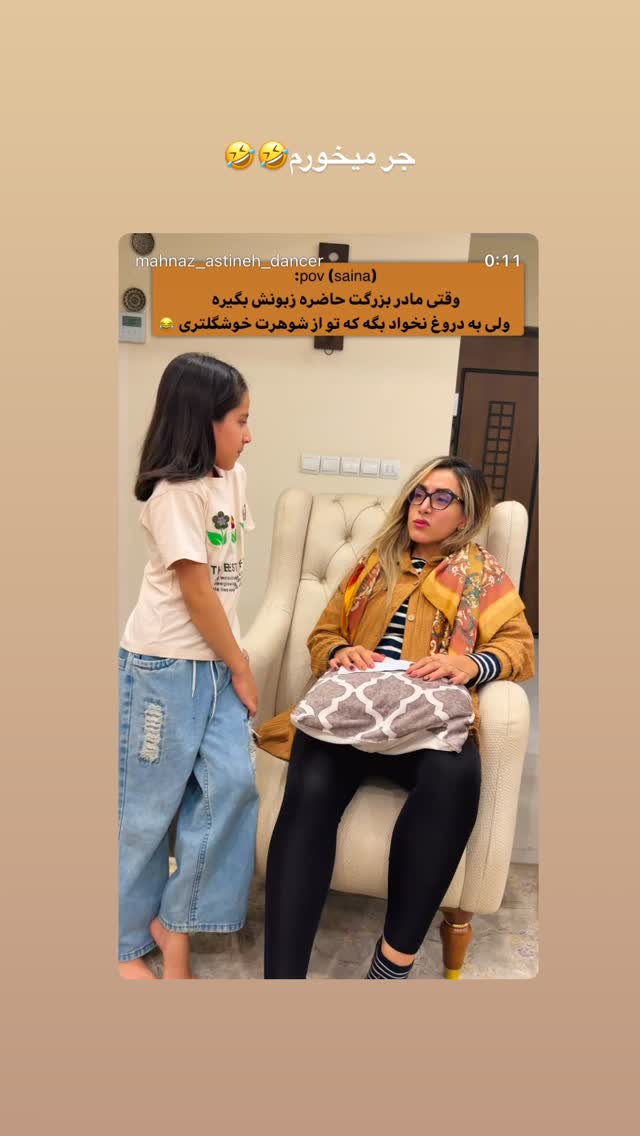  جدید ترین استوری اینستاگرام ثریا وحدتی نیا