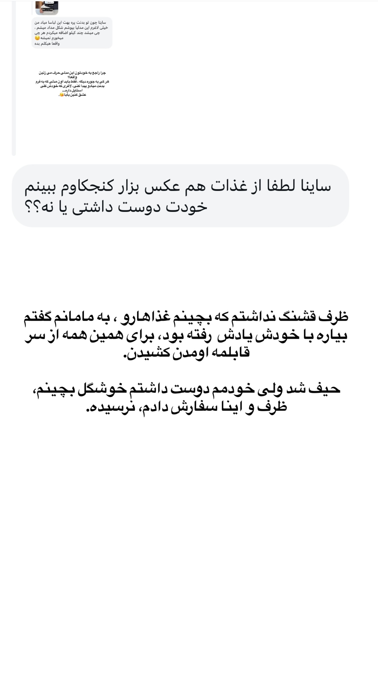  جدید ترین استوری اینستاگرام ثریا وحدتی نیا