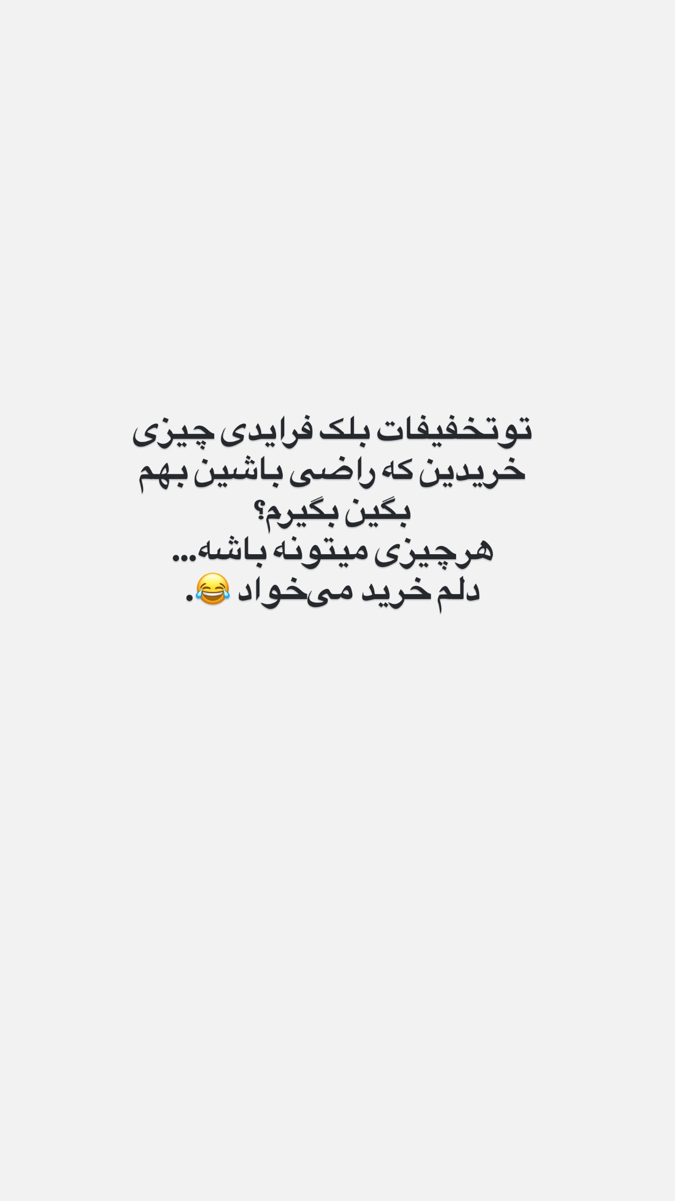  جدید ترین استوری اینستاگرام ثریا وحدتی نیا