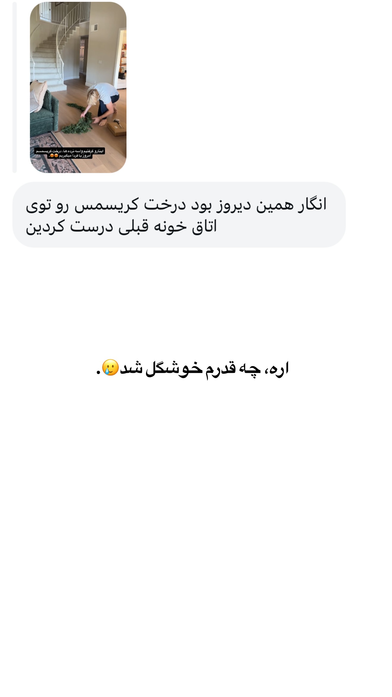  جدید ترین استوری اینستاگرام ثریا وحدتی نیا