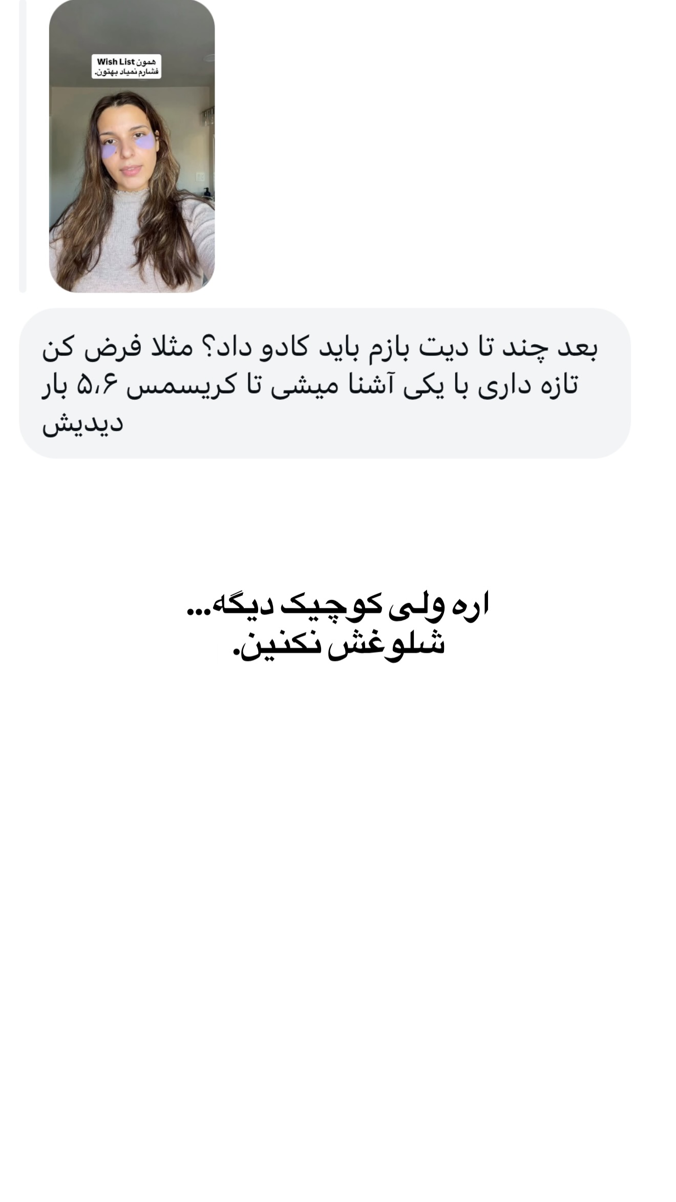  جدید ترین استوری اینستاگرام ثریا وحدتی نیا