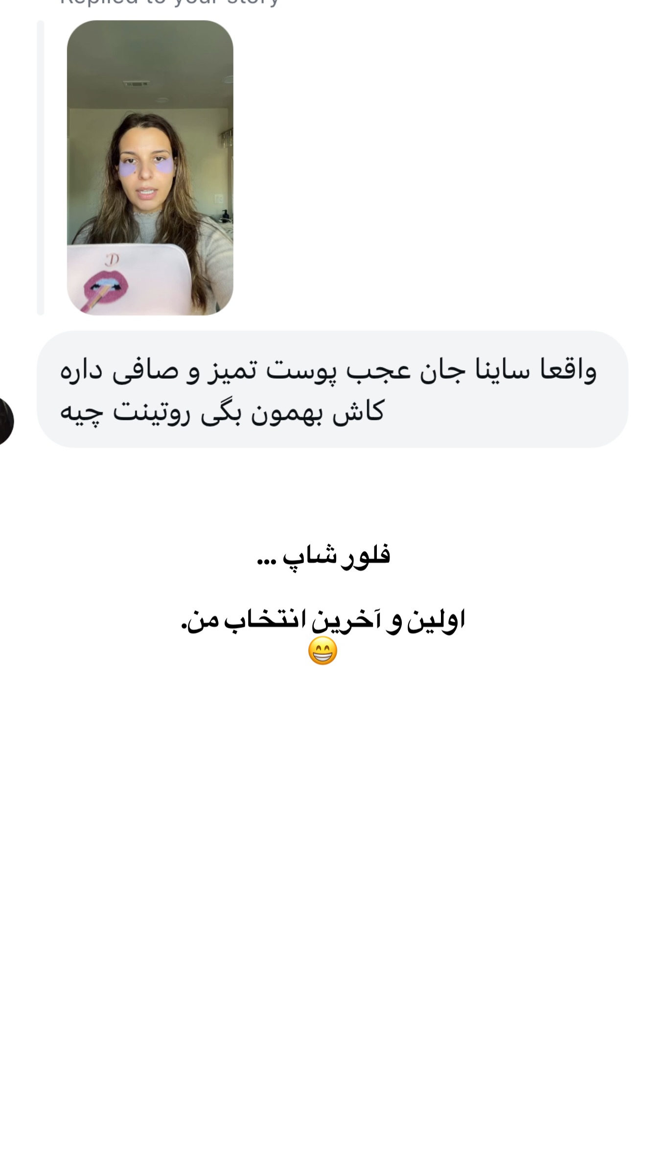  جدید ترین استوری اینستاگرام ثریا وحدتی نیا