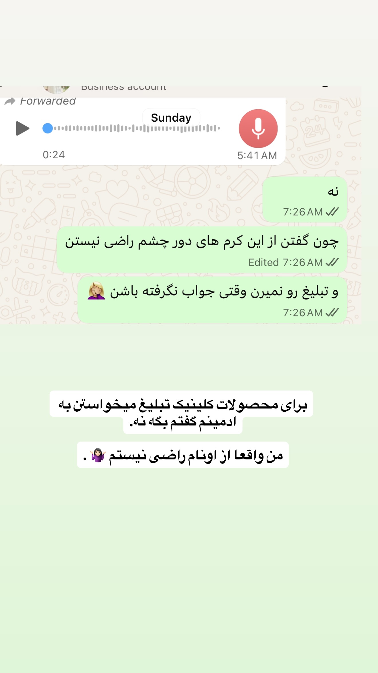  جدید ترین استوری اینستاگرام ثریا وحدتی نیا