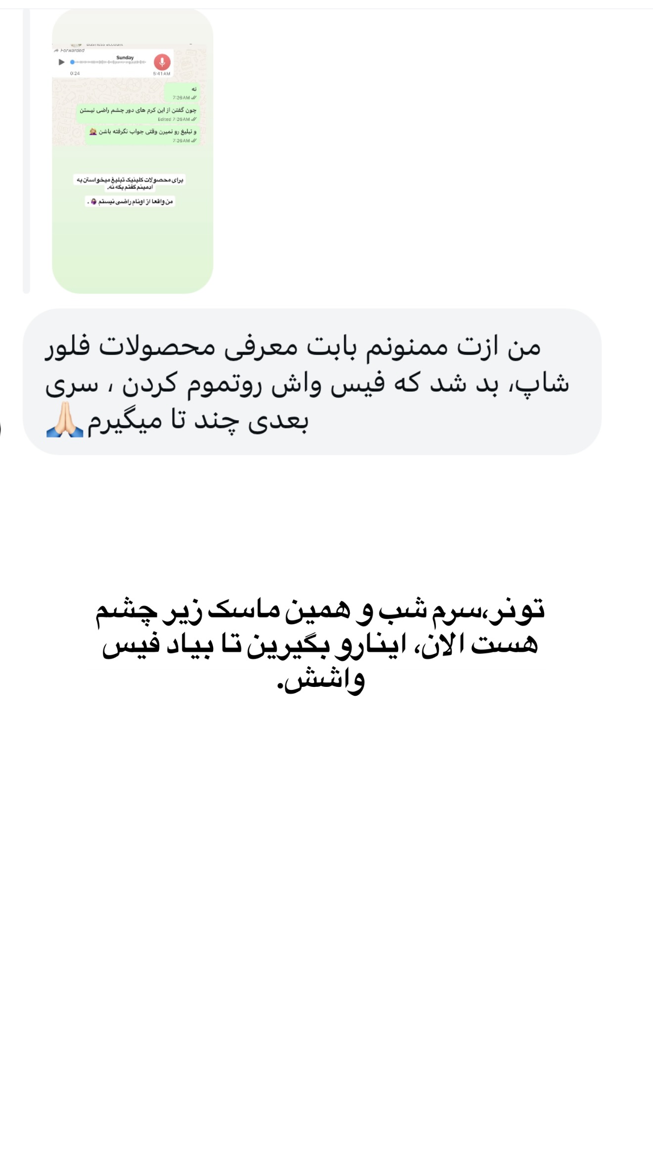  جدید ترین استوری اینستاگرام ثریا وحدتی نیا