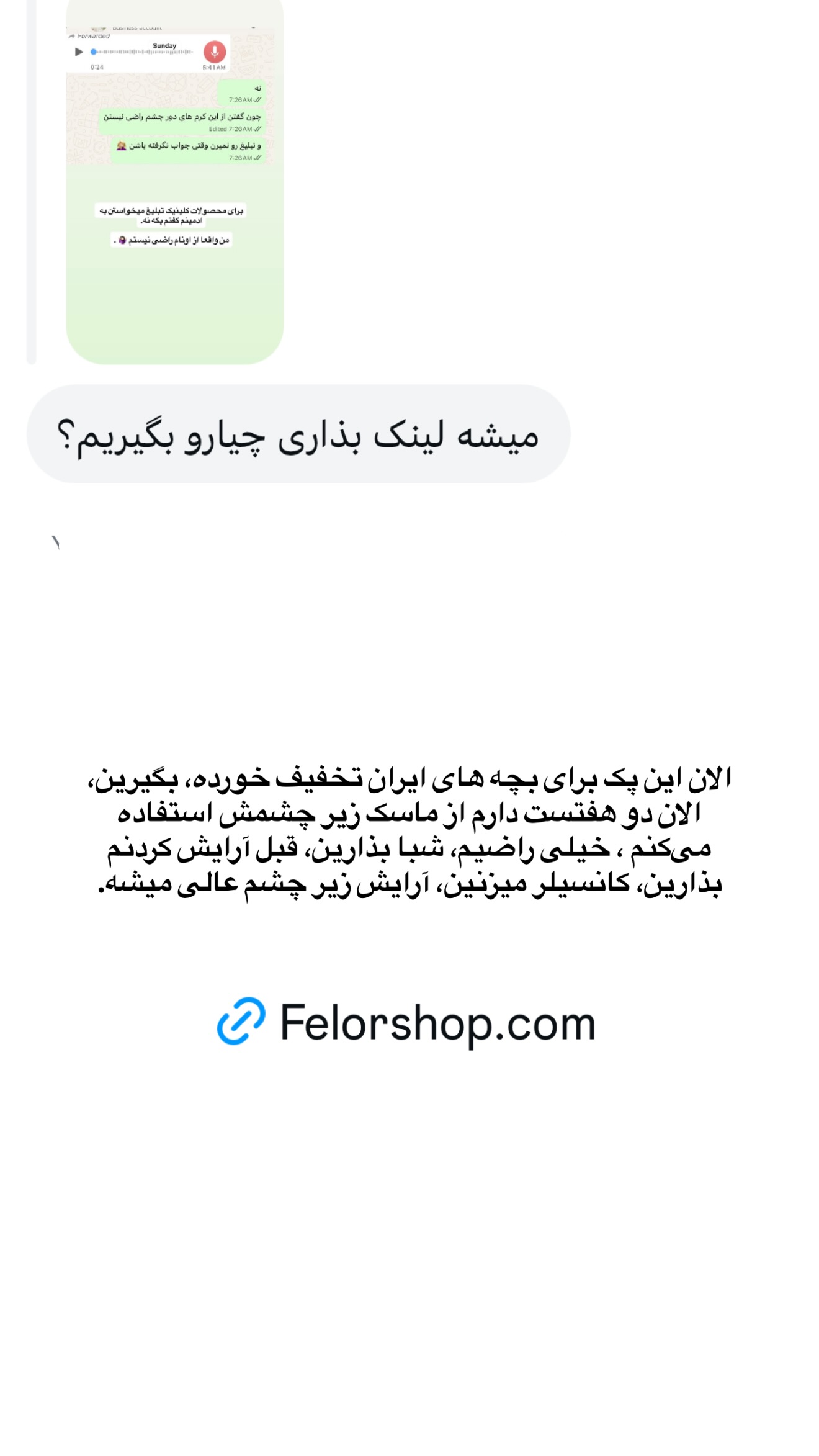  جدید ترین استوری اینستاگرام ثریا وحدتی نیا