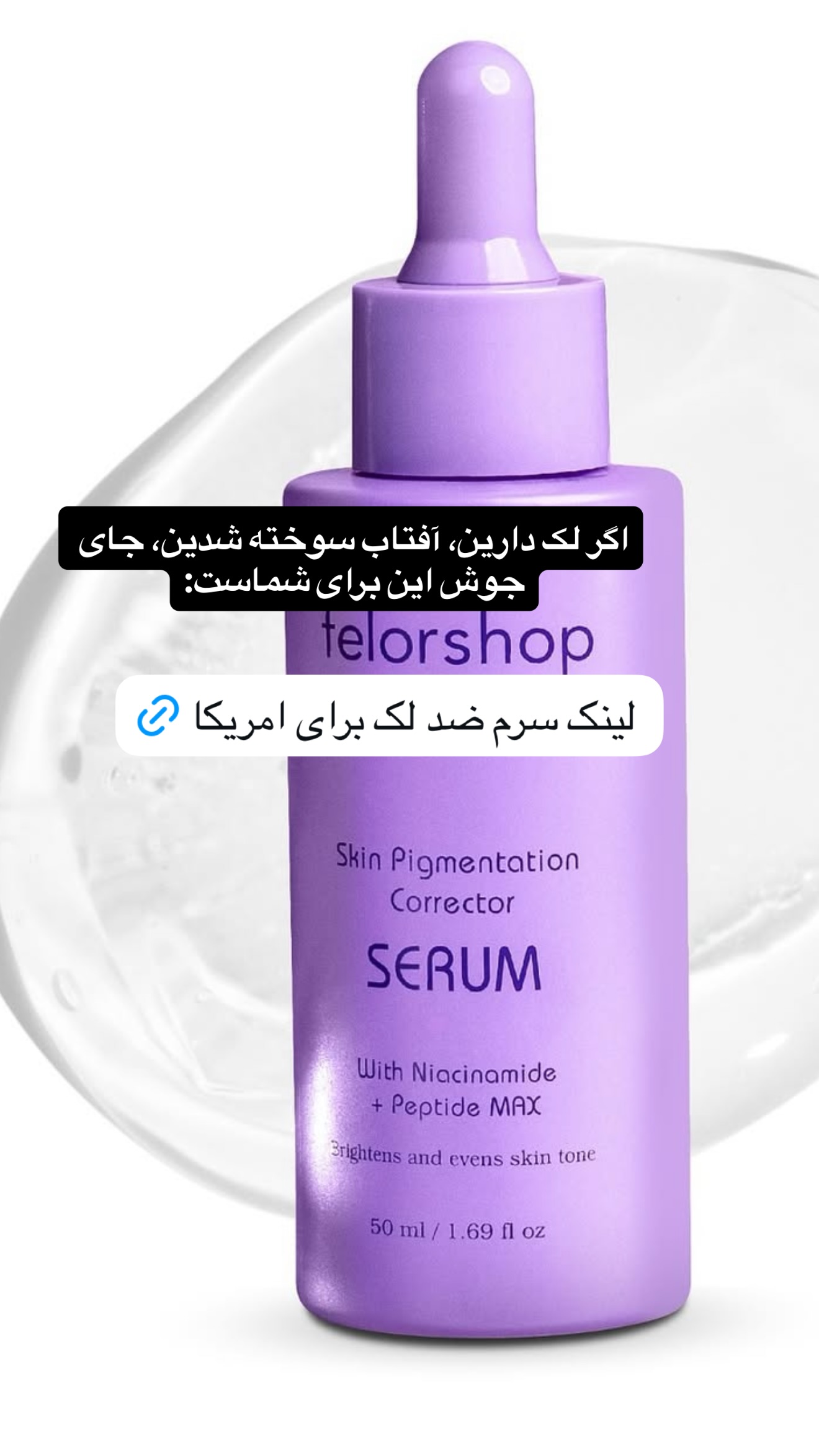  جدید ترین استوری اینستاگرام ثریا وحدتی نیا