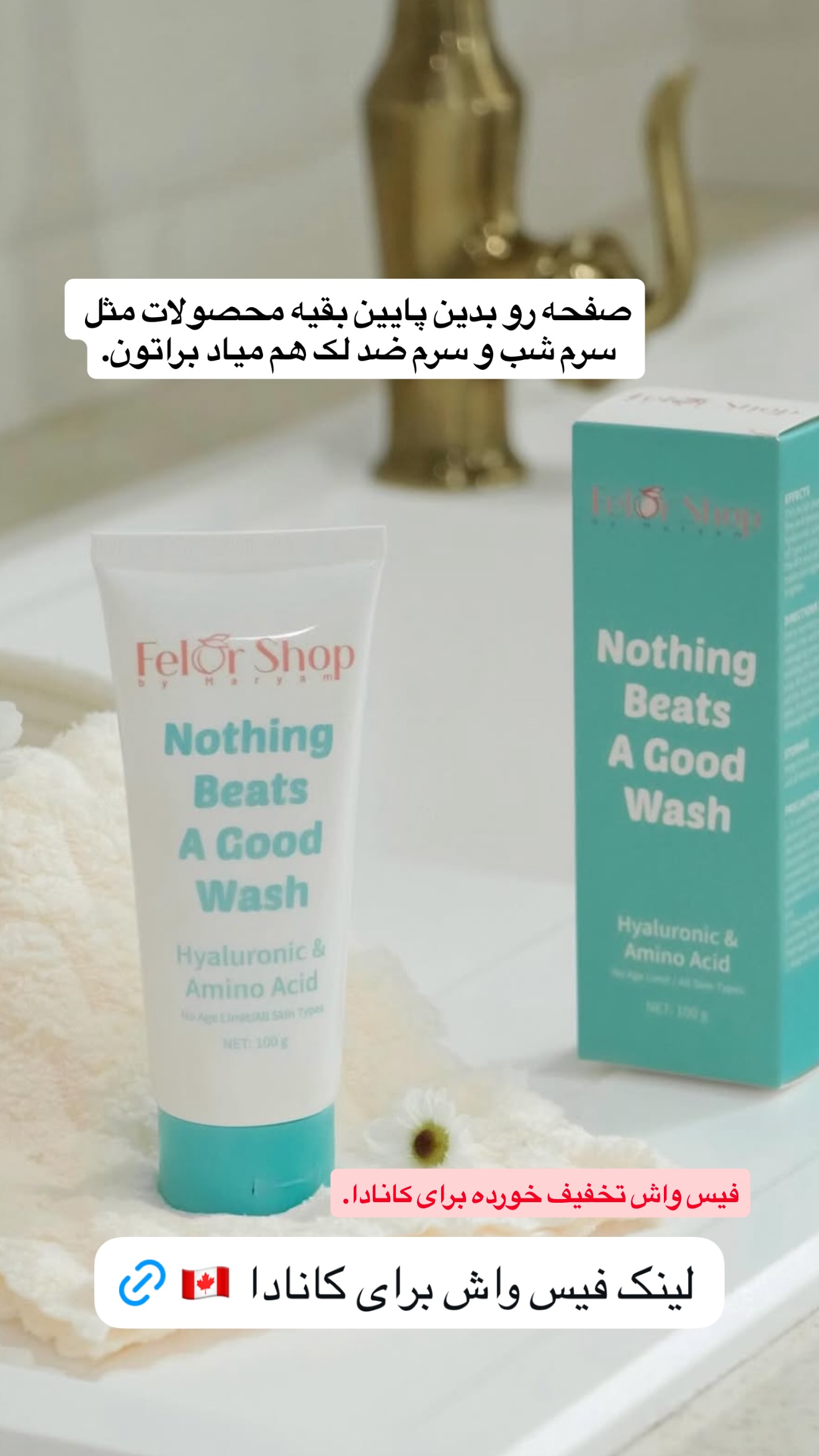  جدید ترین استوری اینستاگرام ثریا وحدتی نیا