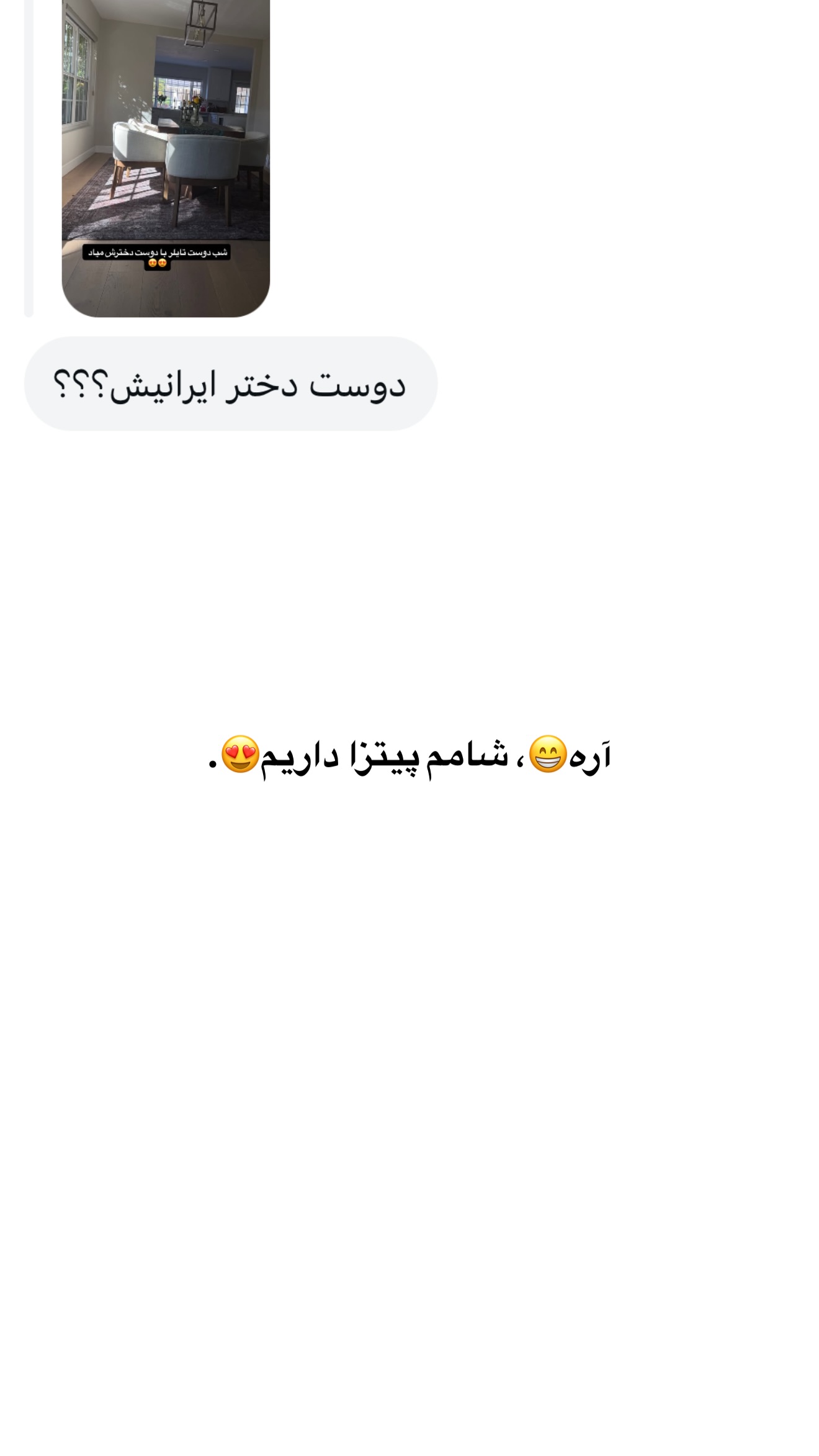  جدید ترین استوری اینستاگرام ثریا وحدتی نیا