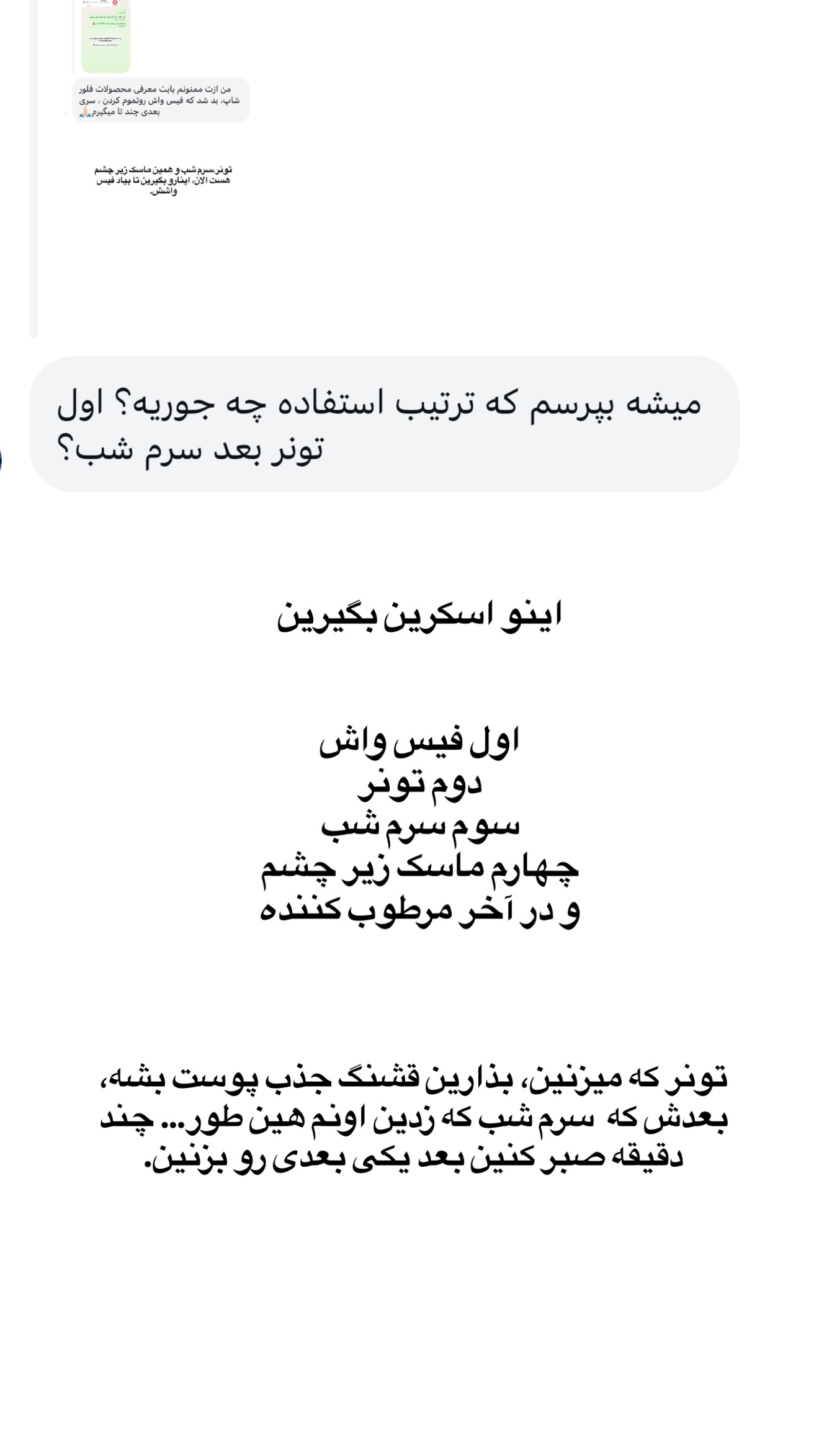  جدید ترین استوری اینستاگرام ثریا وحدتی نیا