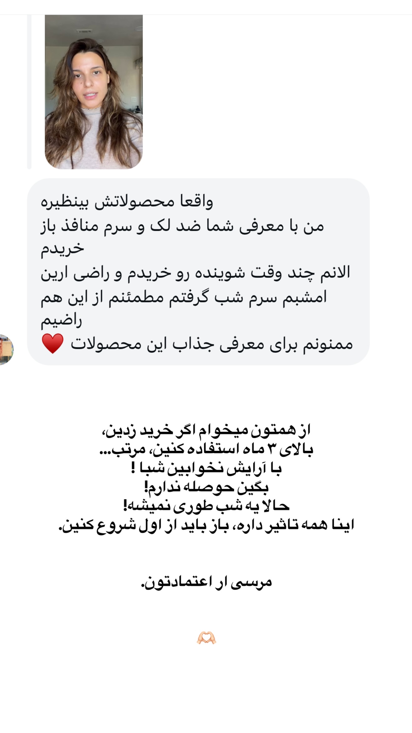  جدید ترین استوری اینستاگرام ثریا وحدتی نیا
