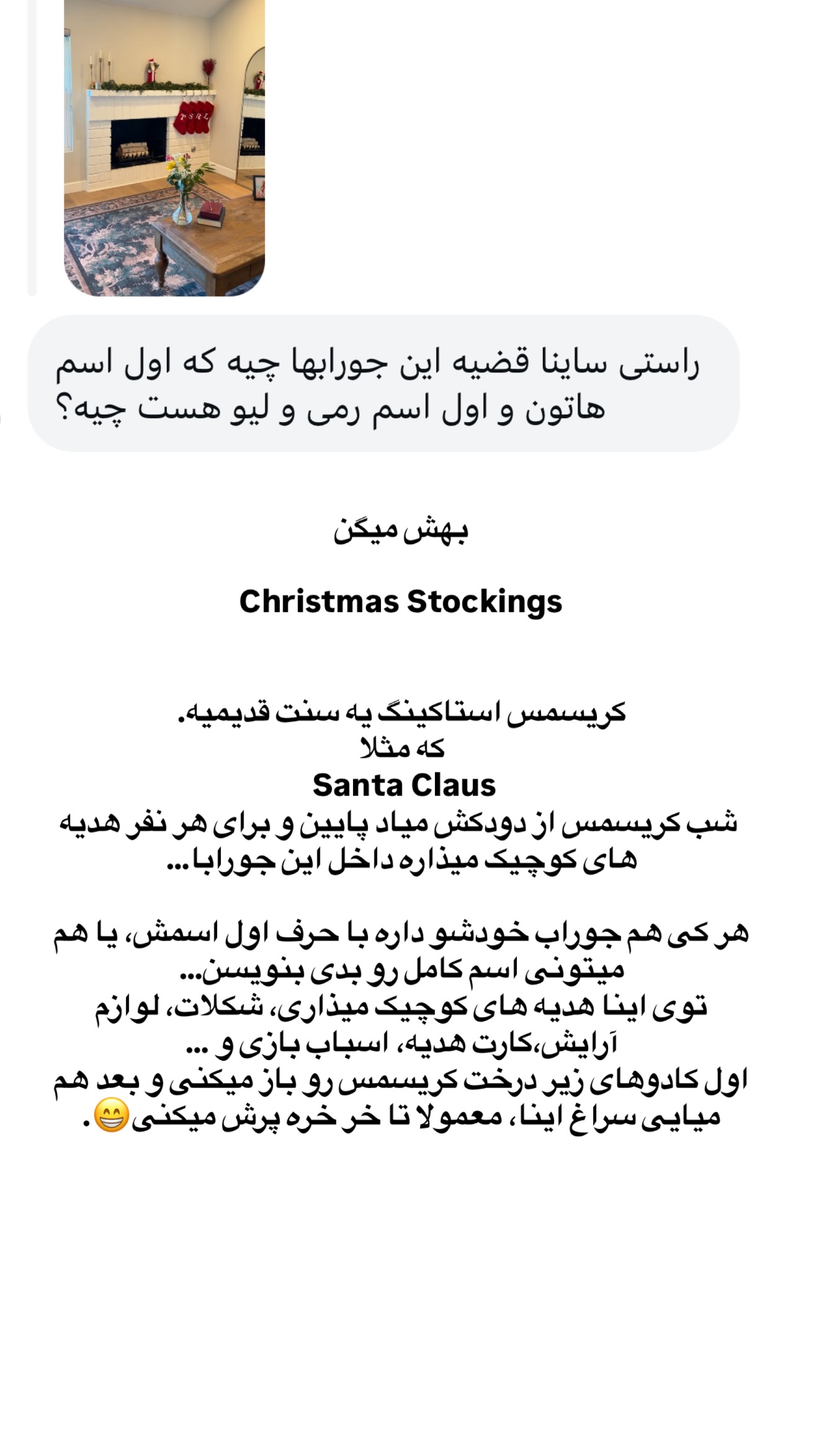  جدید ترین استوری اینستاگرام ثریا وحدتی نیا