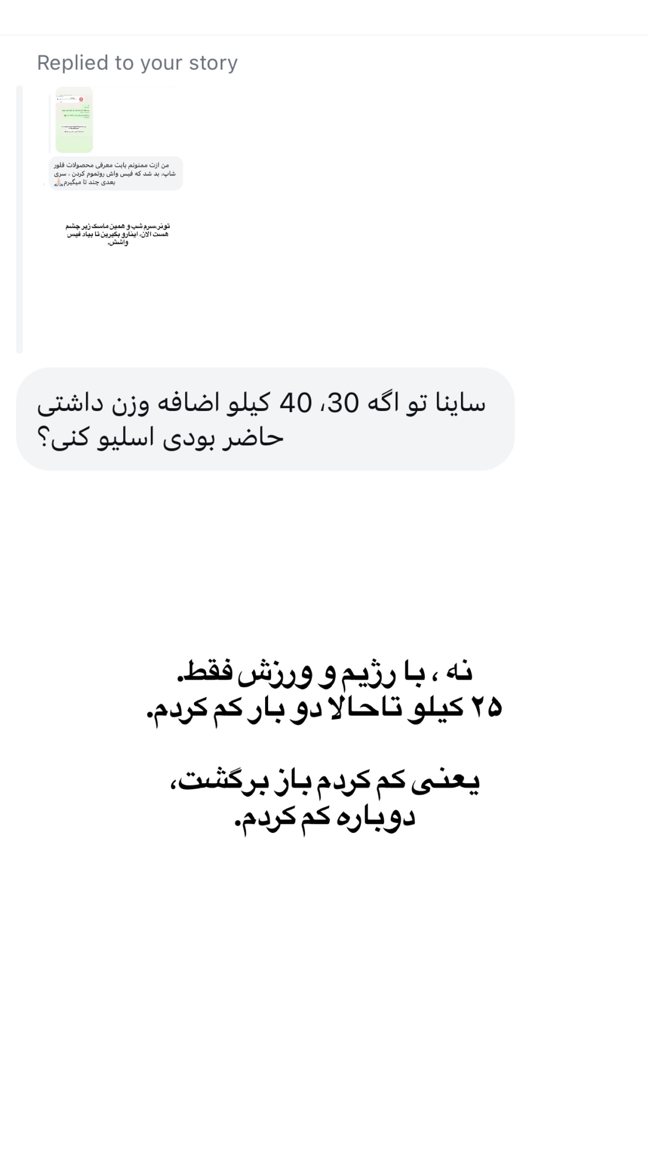  جدید ترین استوری اینستاگرام ثریا وحدتی نیا