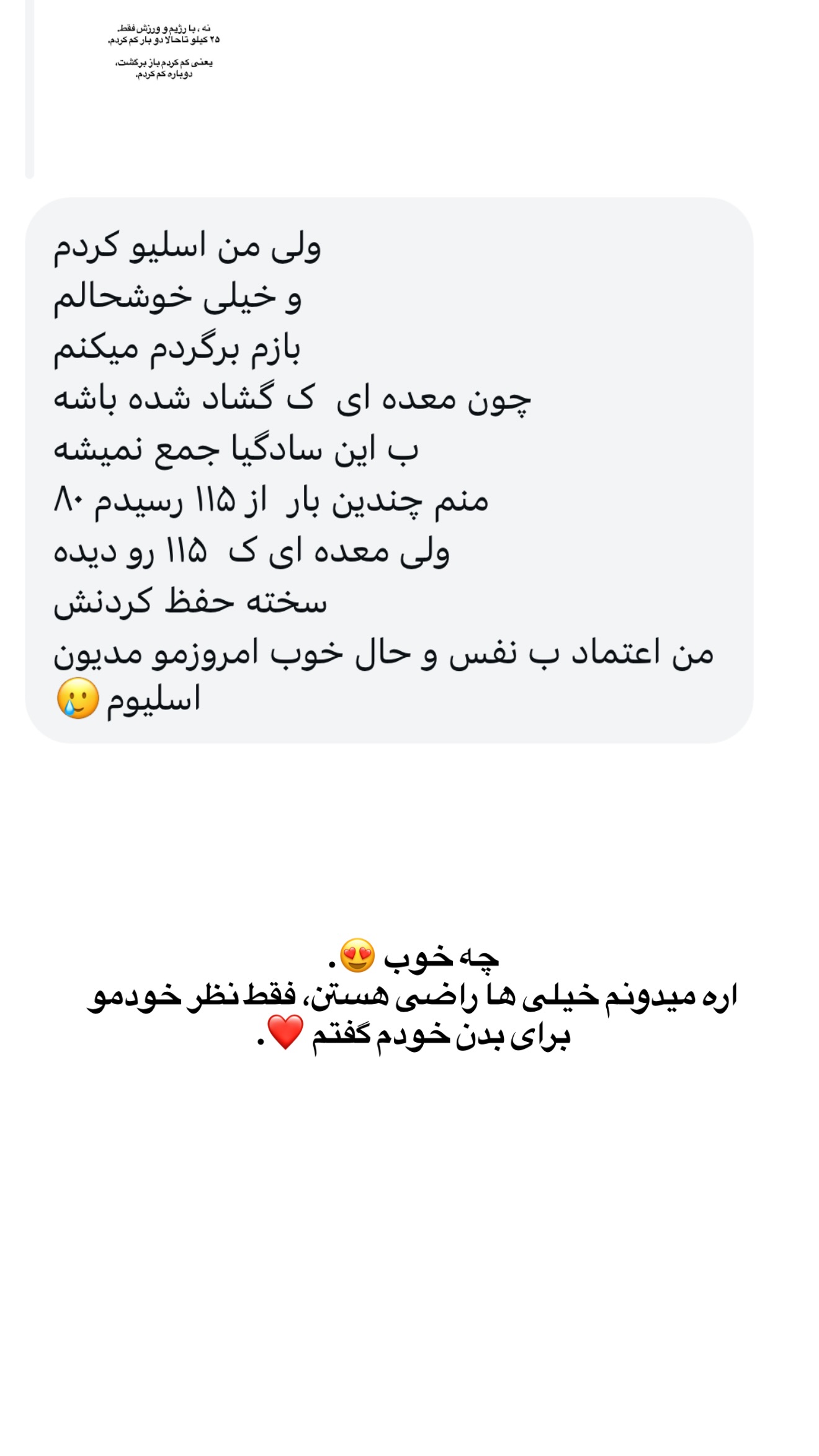  جدید ترین استوری اینستاگرام ثریا وحدتی نیا