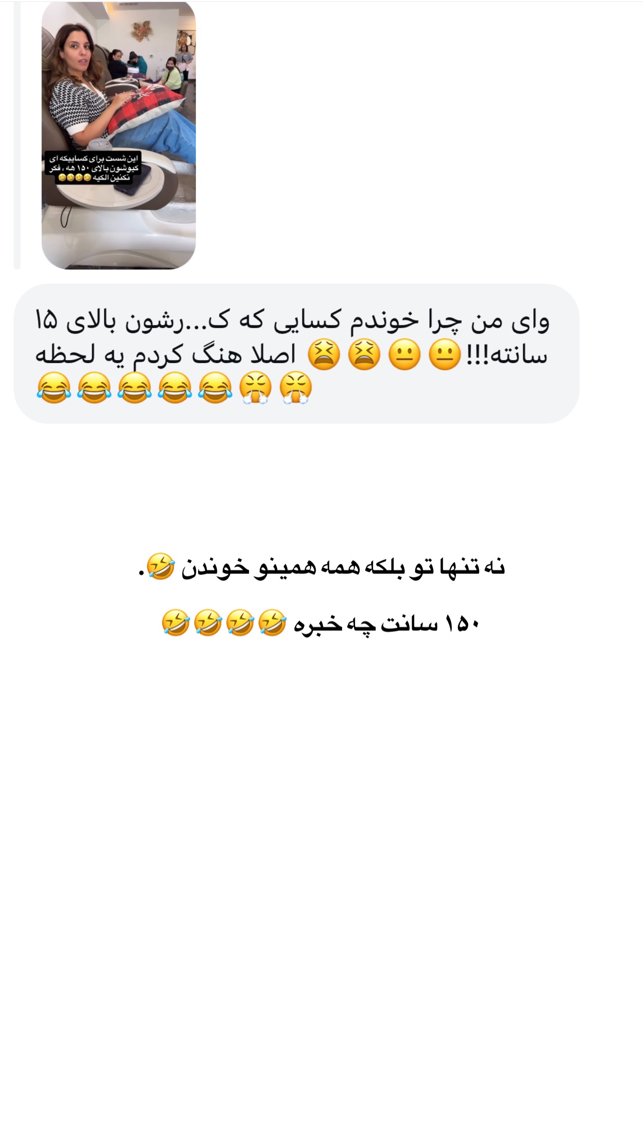  جدید ترین استوری اینستاگرام ثریا وحدتی نیا