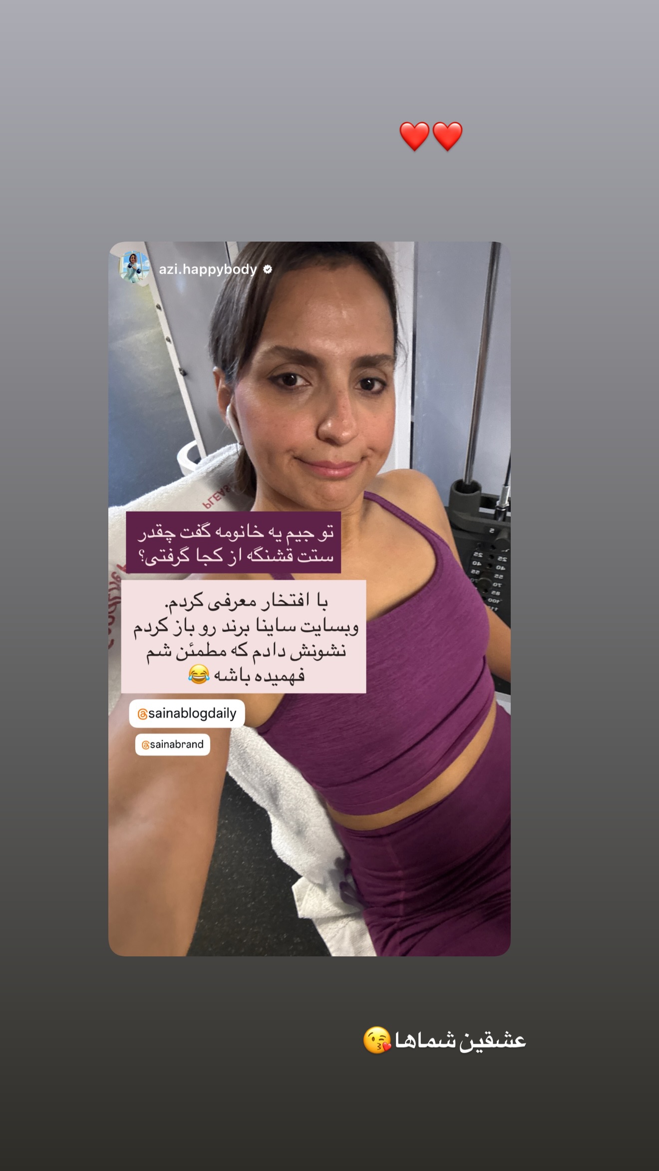  جدید ترین استوری اینستاگرام ثریا وحدتی نیا