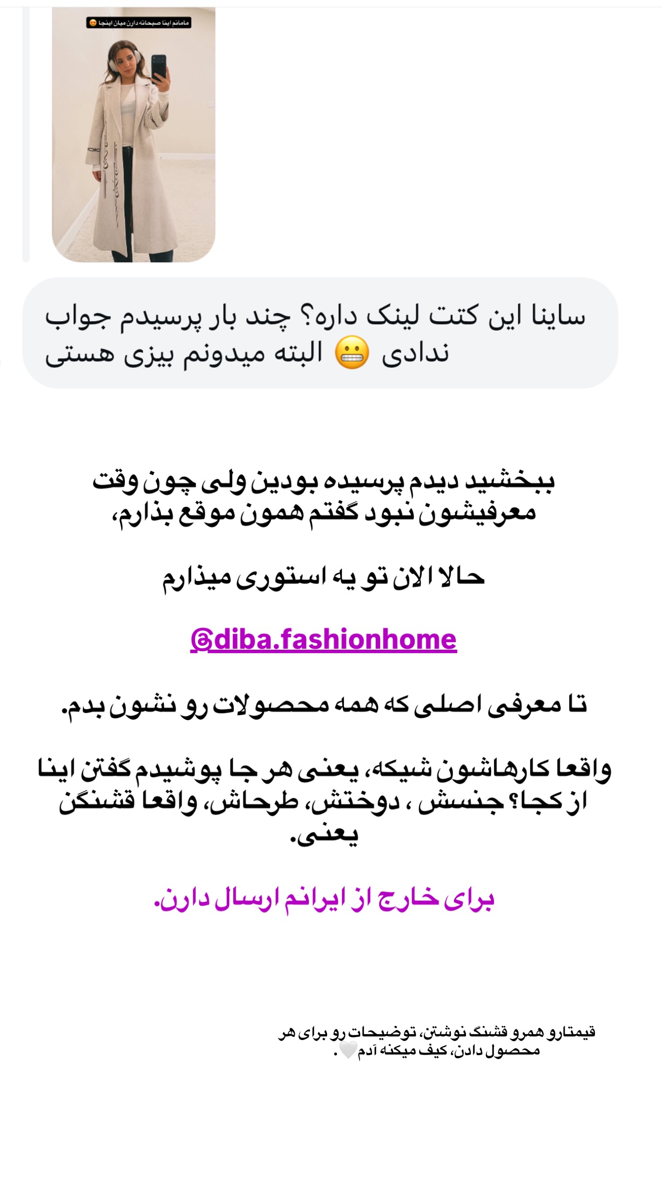  جدید ترین استوری اینستاگرام ثریا وحدتی نیا