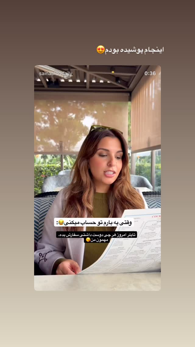  جدید ترین استوری اینستاگرام ثریا وحدتی نیا