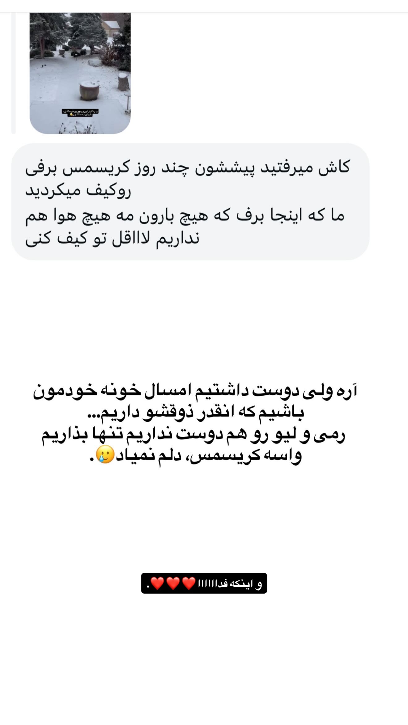  جدید ترین استوری اینستاگرام ثریا وحدتی نیا