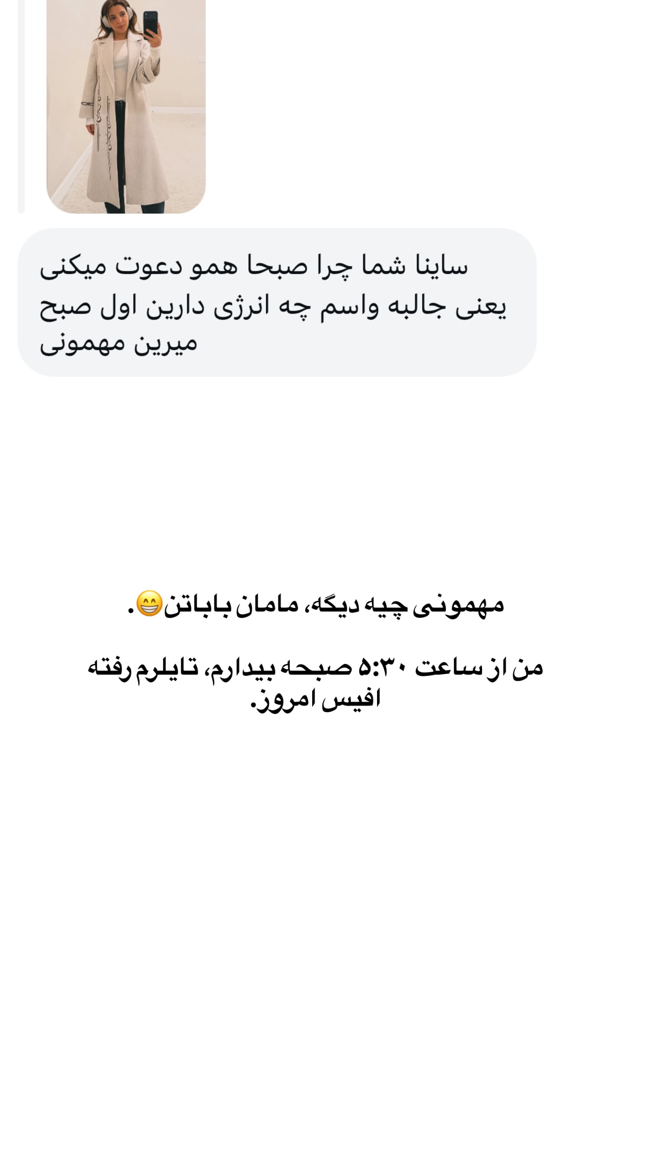  جدید ترین استوری اینستاگرام ثریا وحدتی نیا