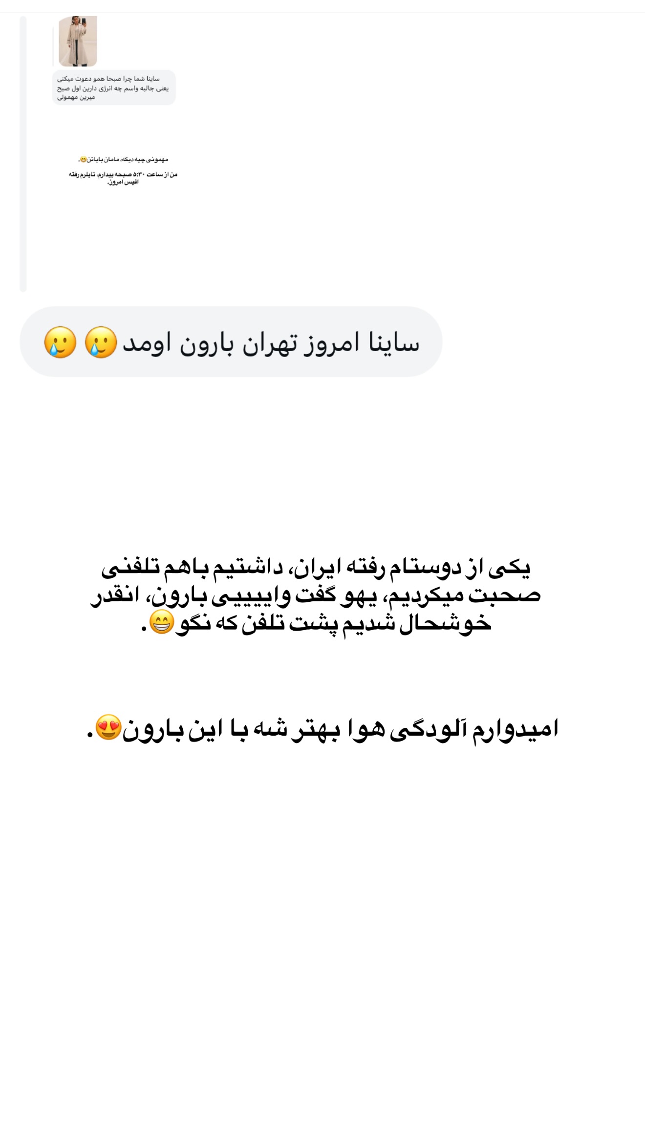  جدید ترین استوری اینستاگرام ثریا وحدتی نیا