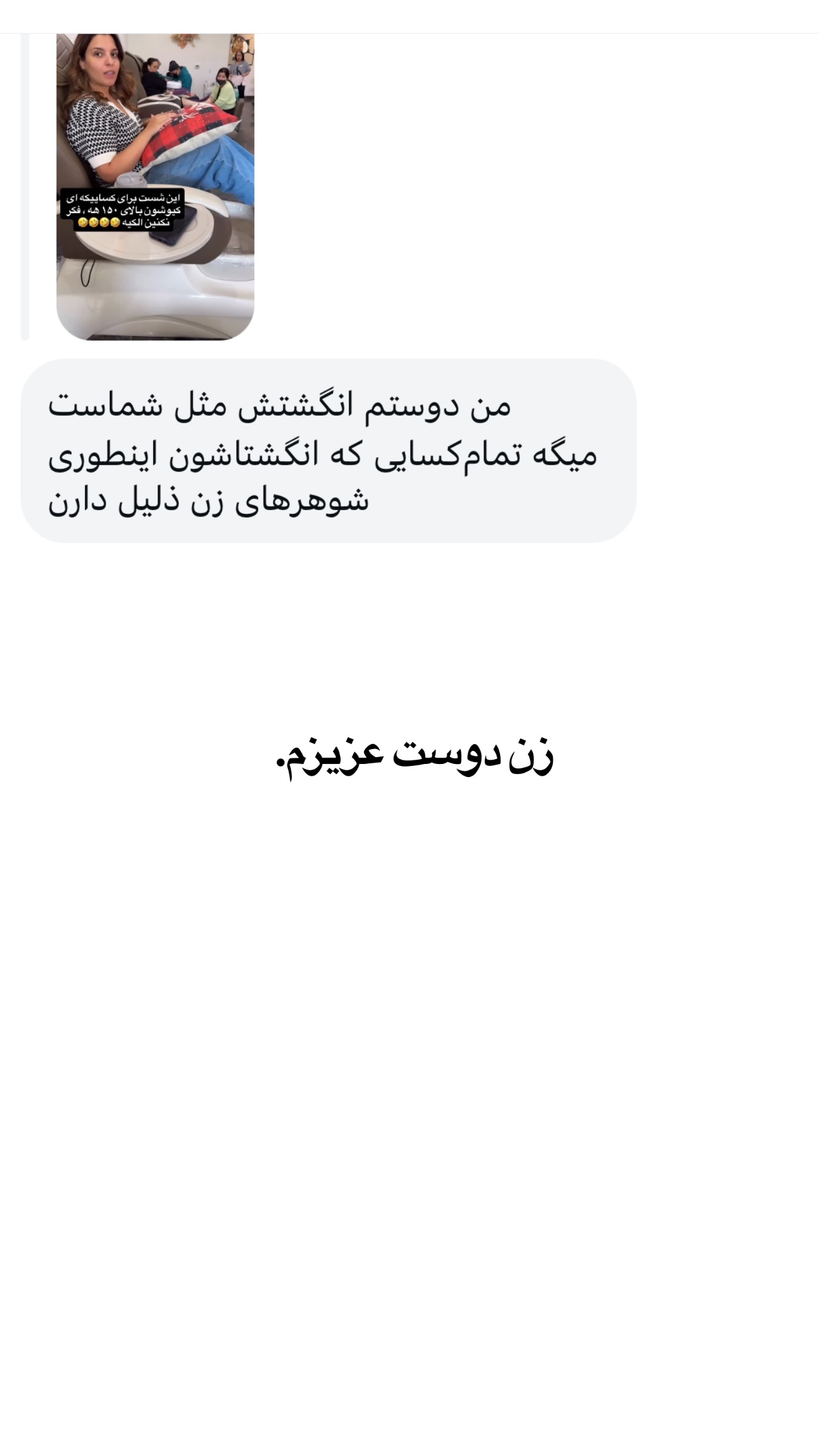  جدید ترین استوری اینستاگرام ثریا وحدتی نیا