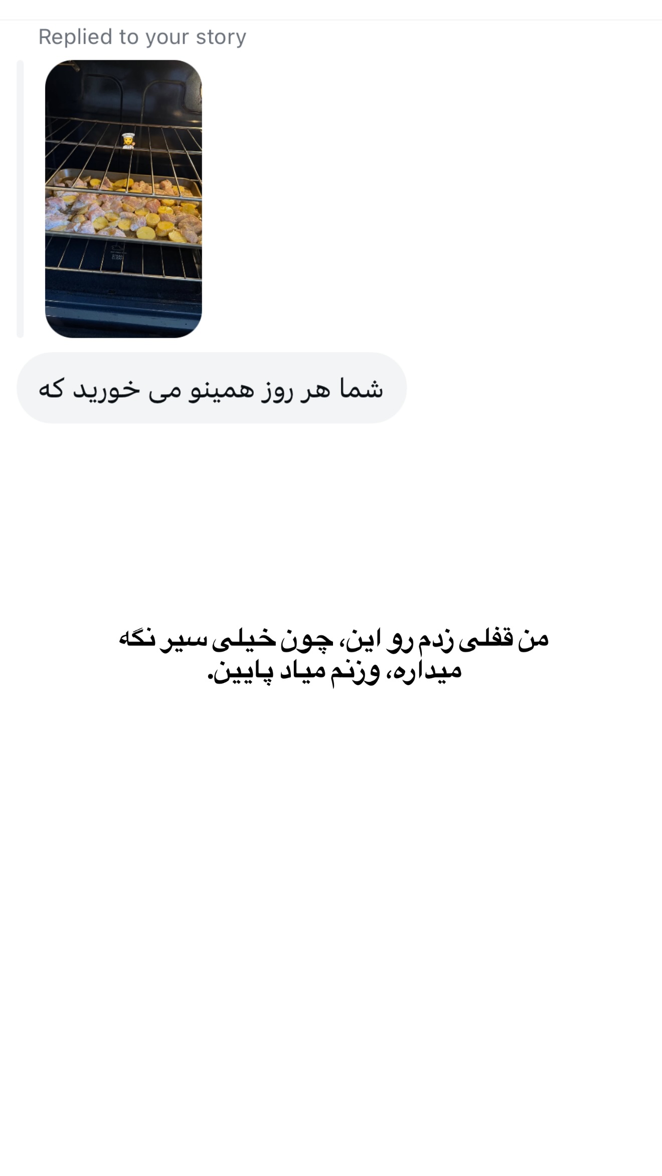  جدید ترین استوری اینستاگرام ثریا وحدتی نیا