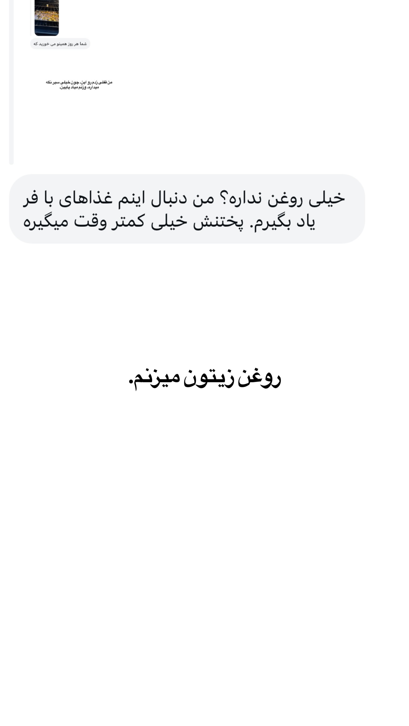  جدید ترین استوری اینستاگرام ثریا وحدتی نیا