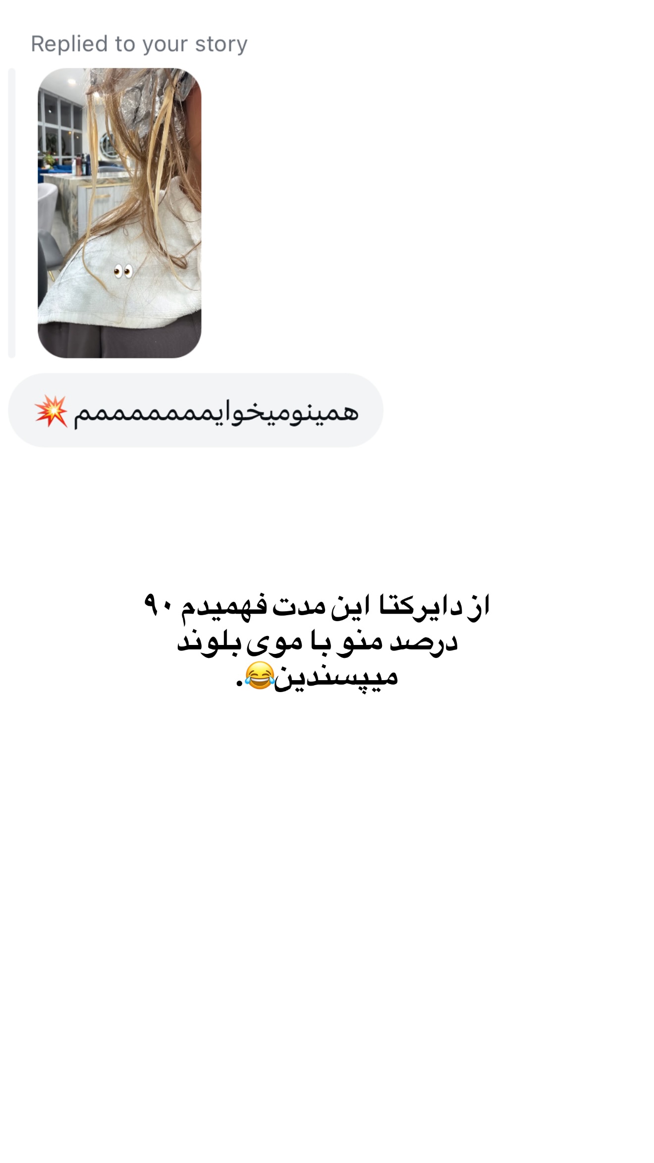  جدید ترین استوری اینستاگرام ثریا وحدتی نیا