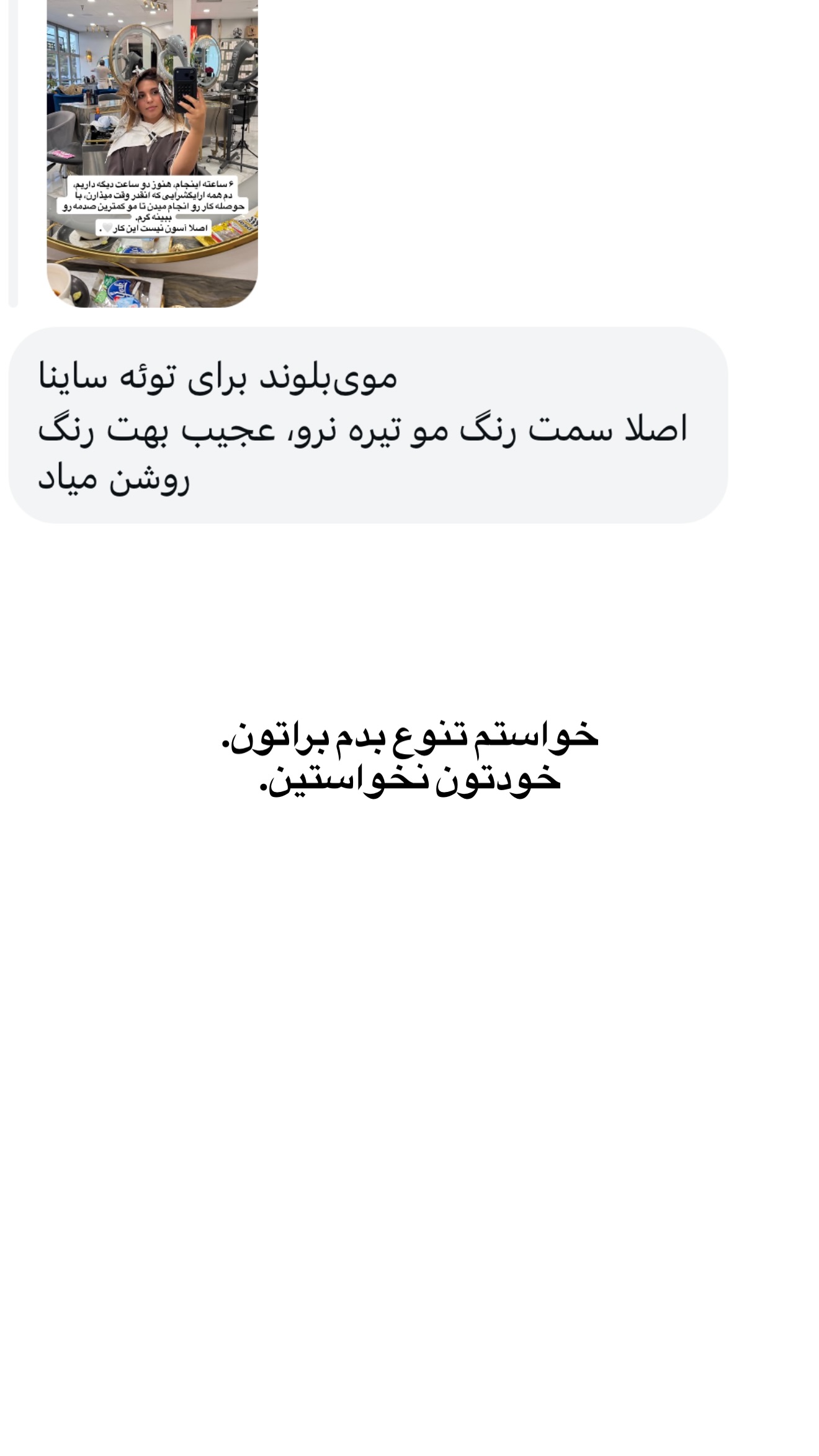  جدید ترین استوری اینستاگرام ثریا وحدتی نیا
