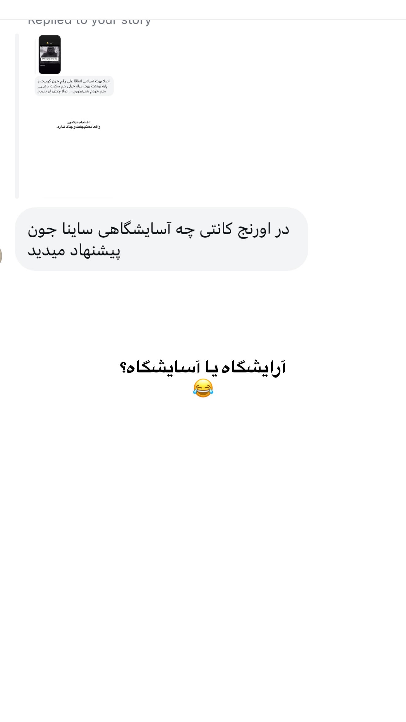  جدید ترین استوری اینستاگرام ثریا وحدتی نیا
