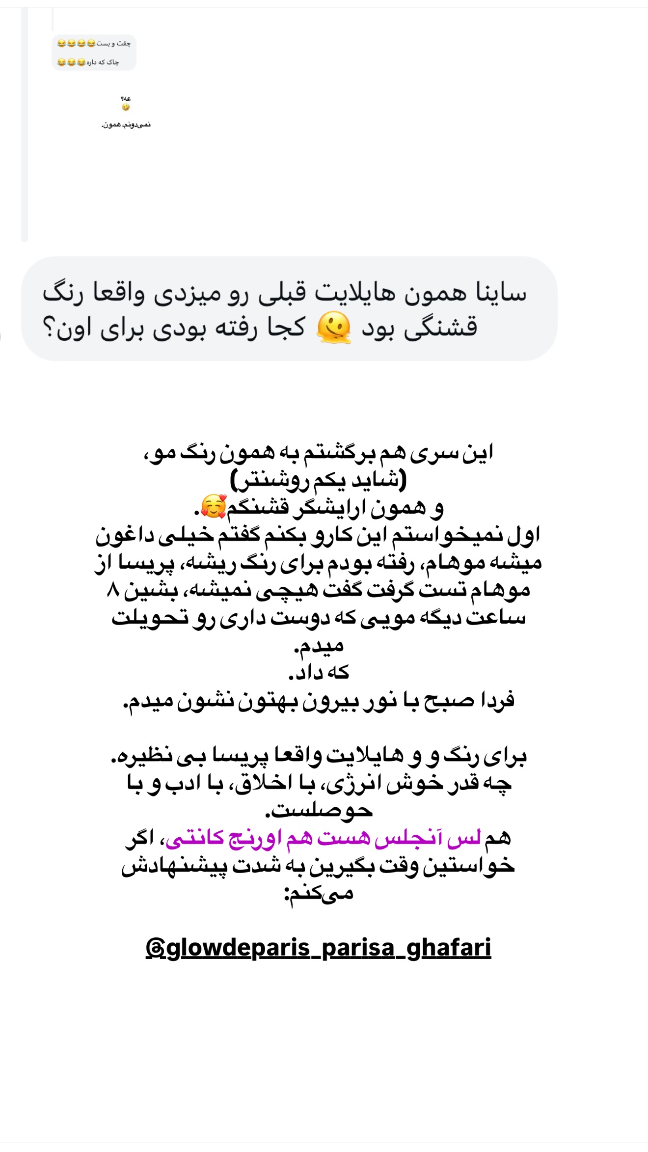  جدید ترین استوری اینستاگرام ثریا وحدتی نیا