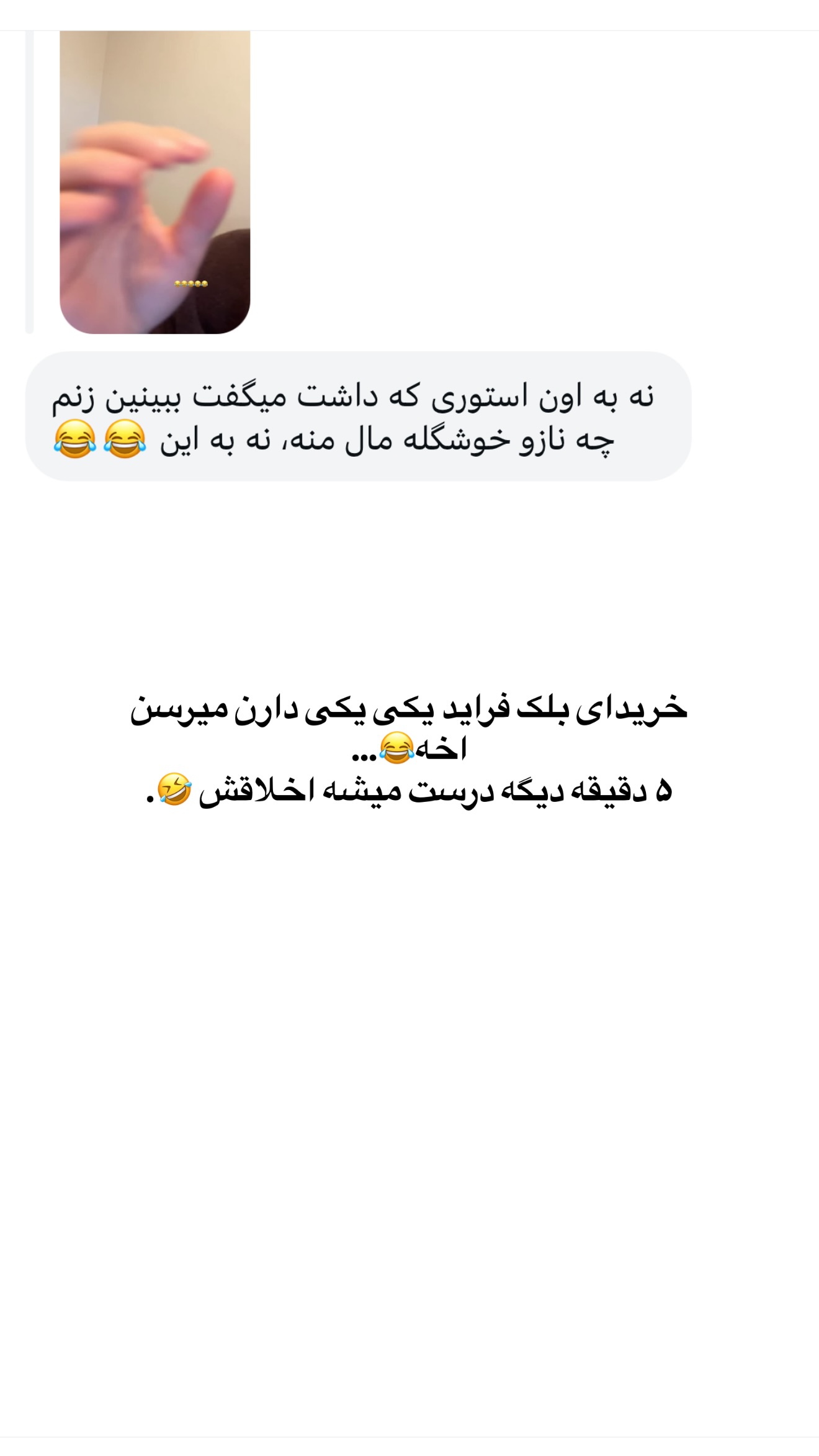  جدید ترین استوری اینستاگرام ثریا وحدتی نیا