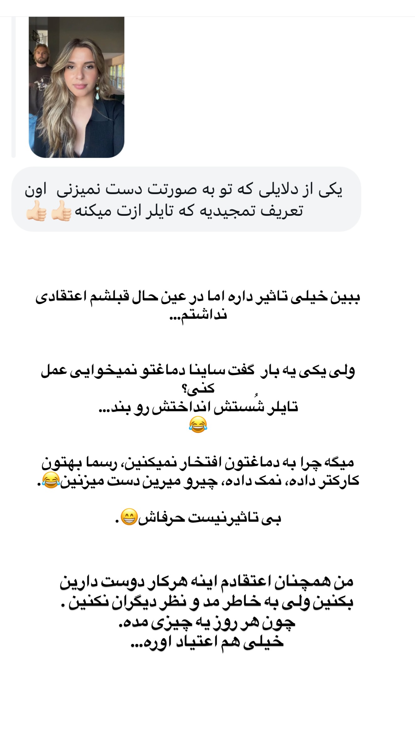  جدید ترین استوری اینستاگرام ثریا وحدتی نیا
