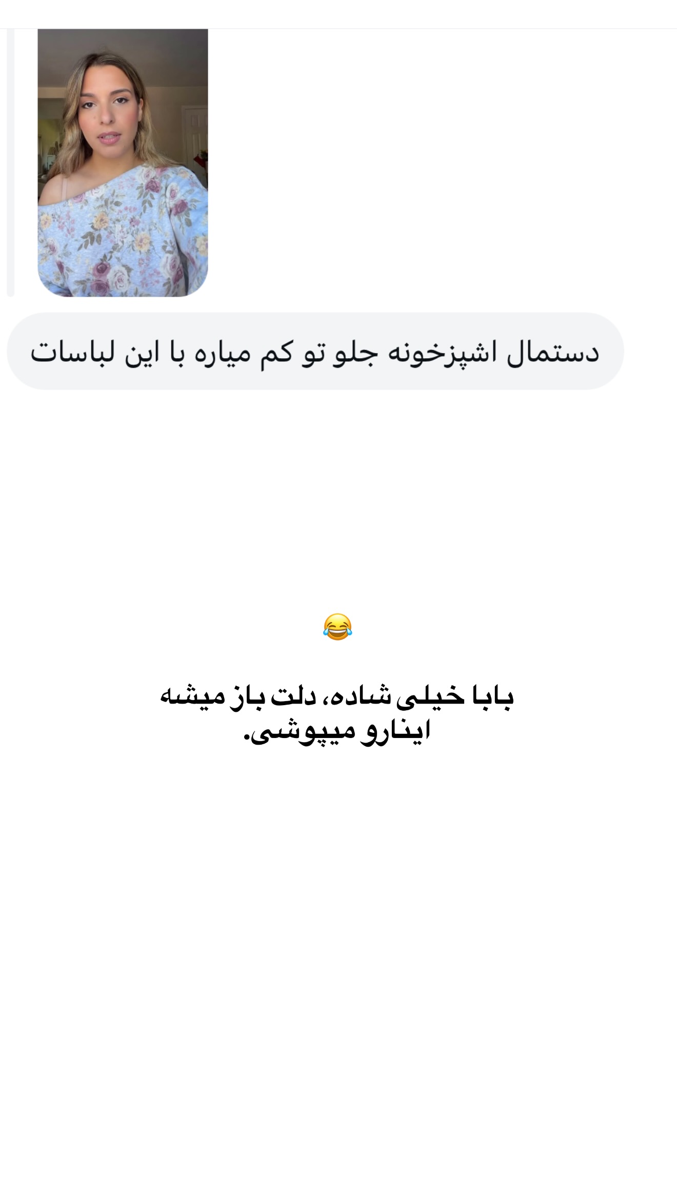  جدید ترین استوری اینستاگرام ثریا وحدتی نیا