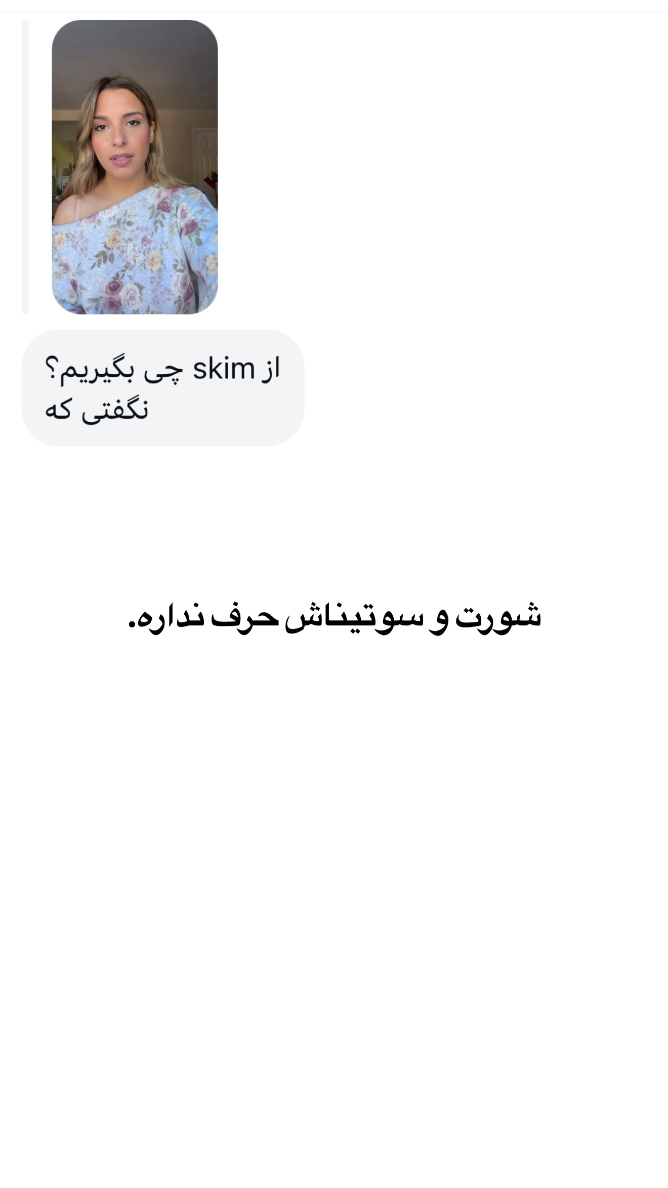  جدید ترین استوری اینستاگرام ثریا وحدتی نیا