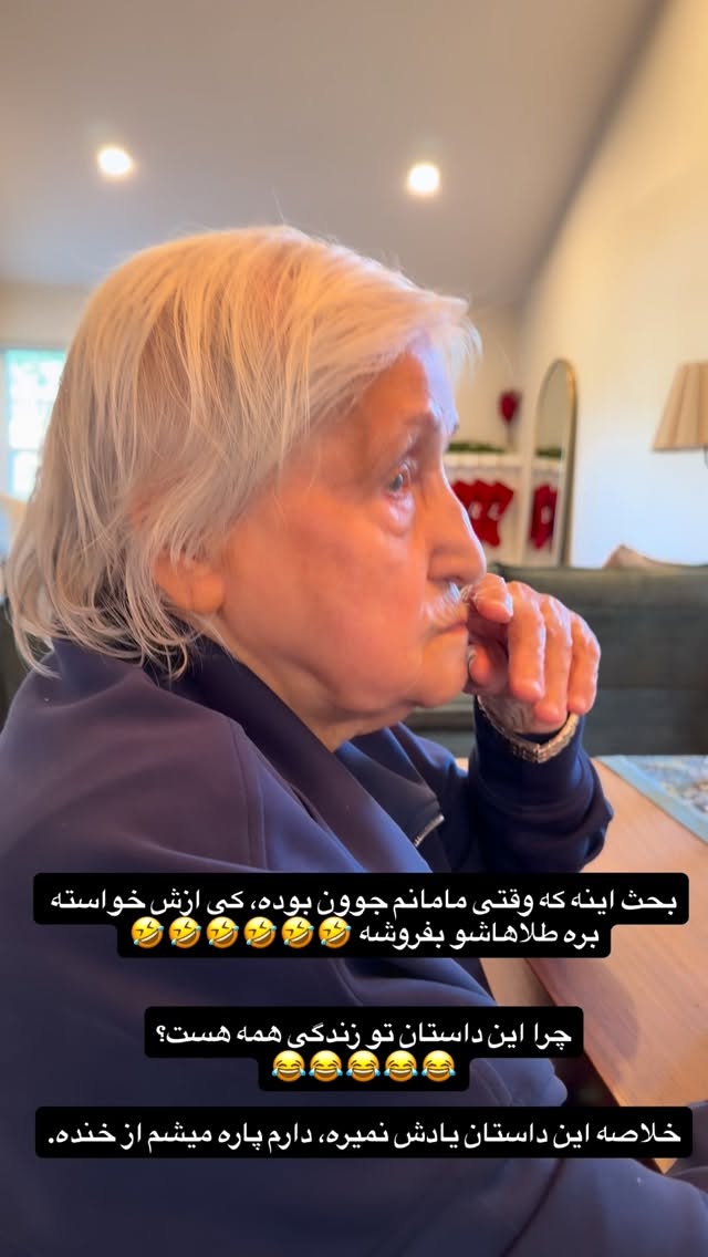  جدید ترین استوری اینستاگرام ثریا وحدتی نیا