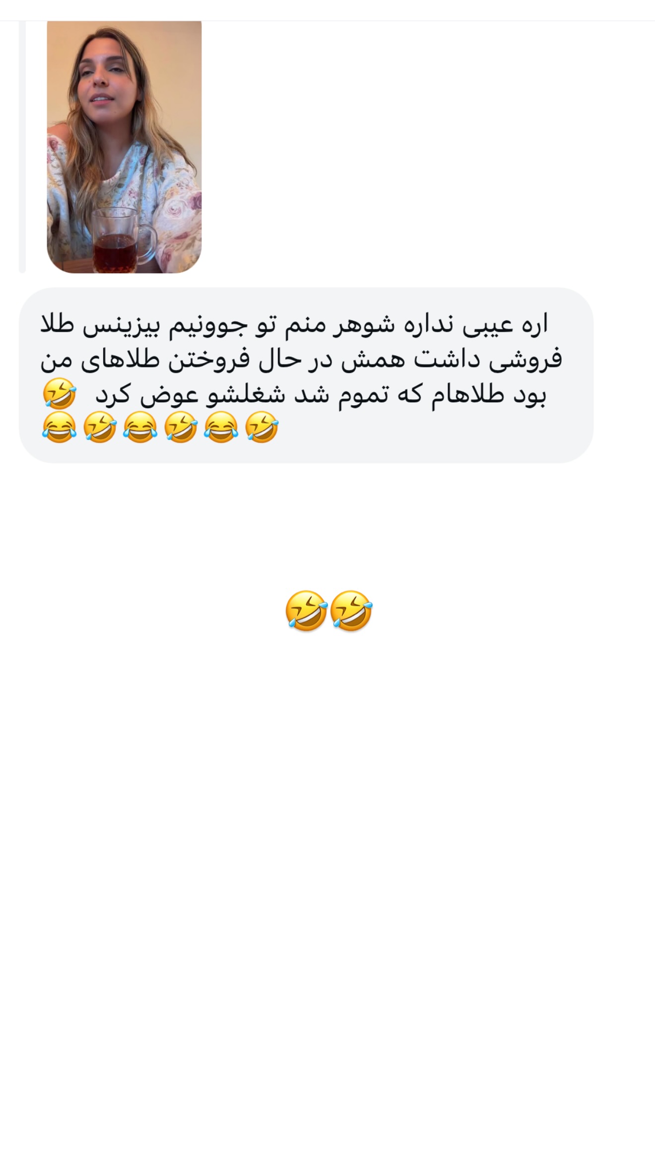  جدید ترین استوری اینستاگرام ثریا وحدتی نیا