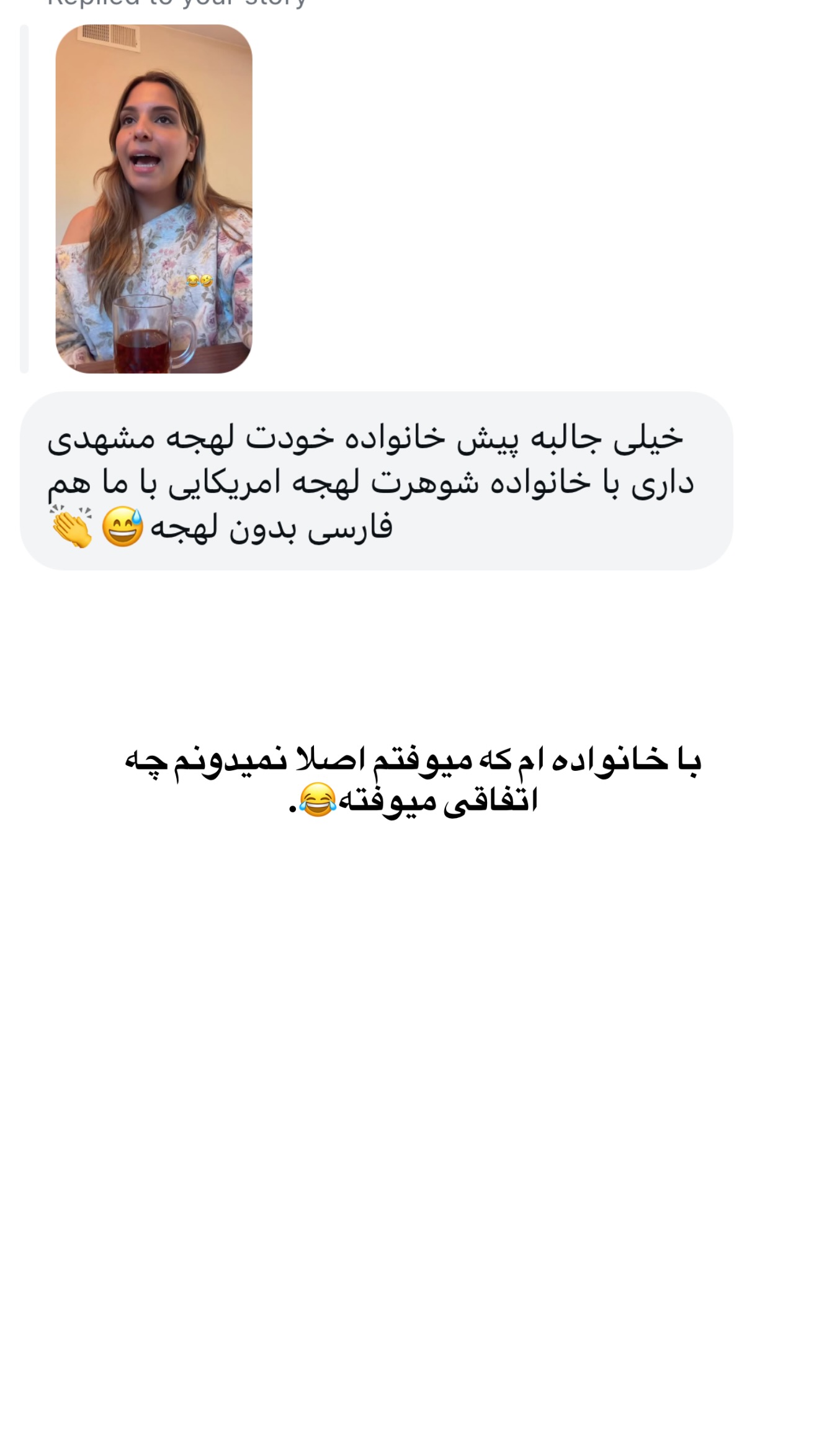  جدید ترین استوری اینستاگرام ثریا وحدتی نیا