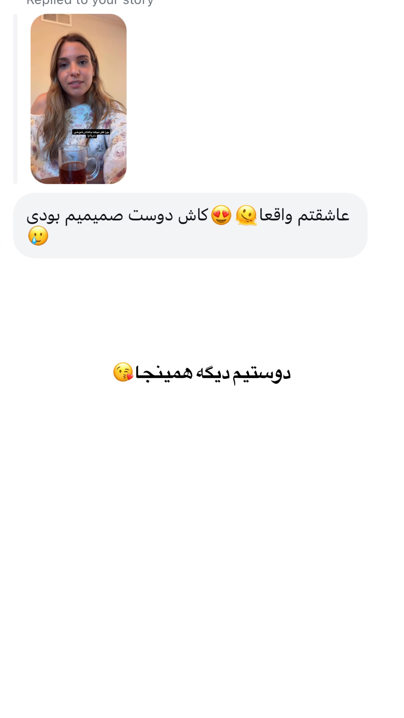  جدید ترین استوری اینستاگرام ثریا وحدتی نیا