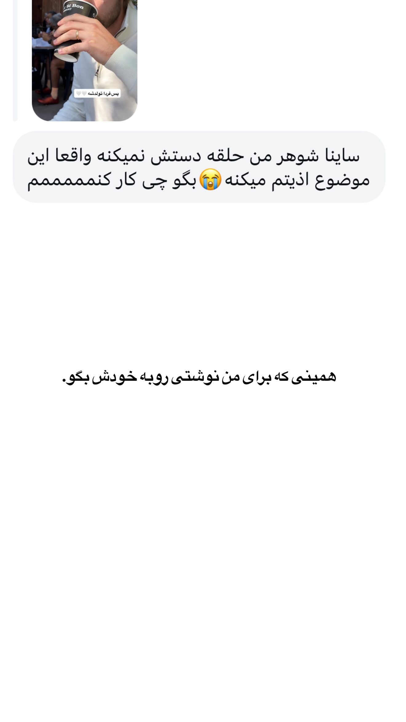  جدید ترین استوری اینستاگرام ثریا وحدتی نیا