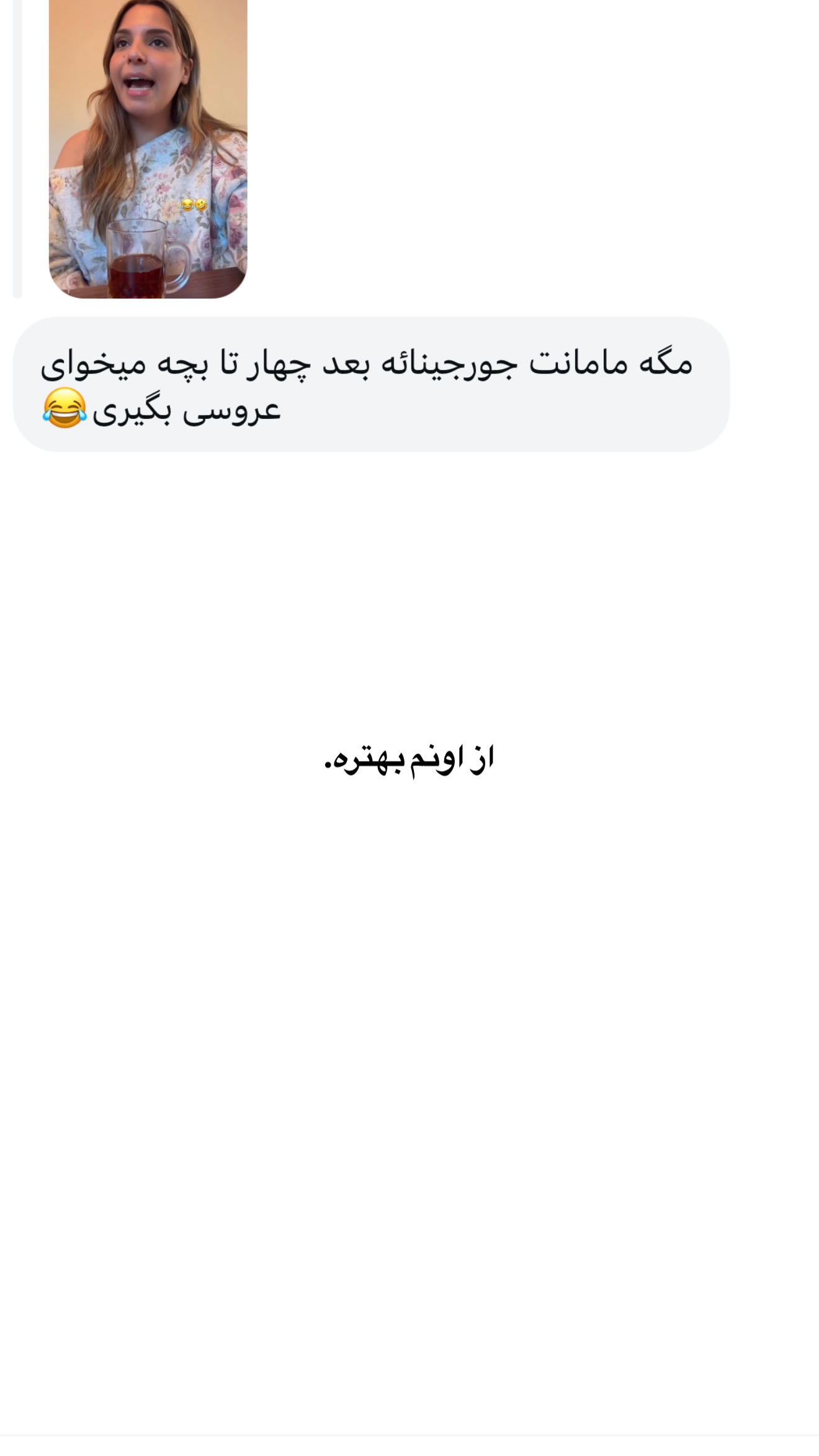  جدید ترین استوری اینستاگرام ثریا وحدتی نیا
