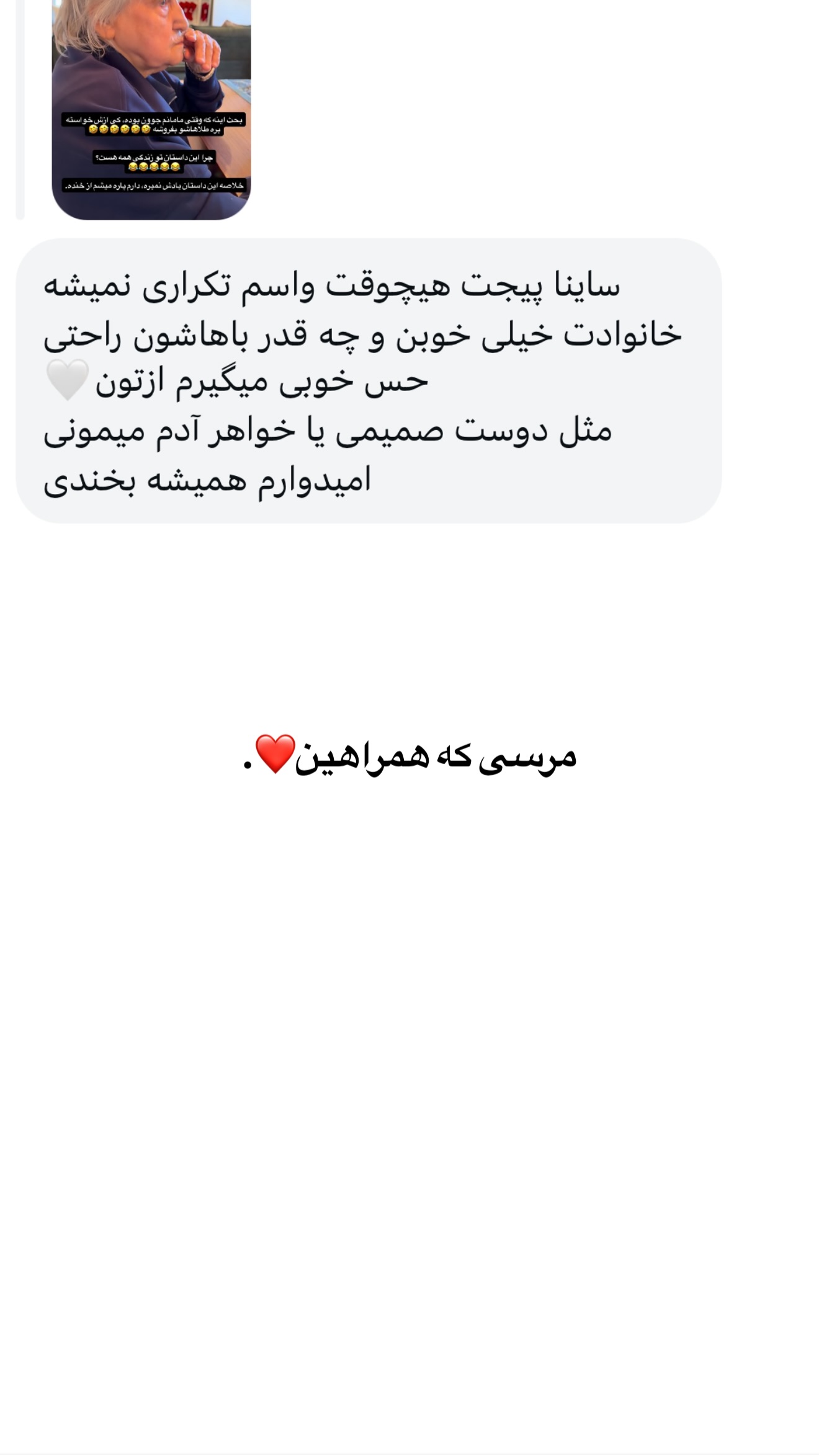  جدید ترین استوری اینستاگرام ثریا وحدتی نیا