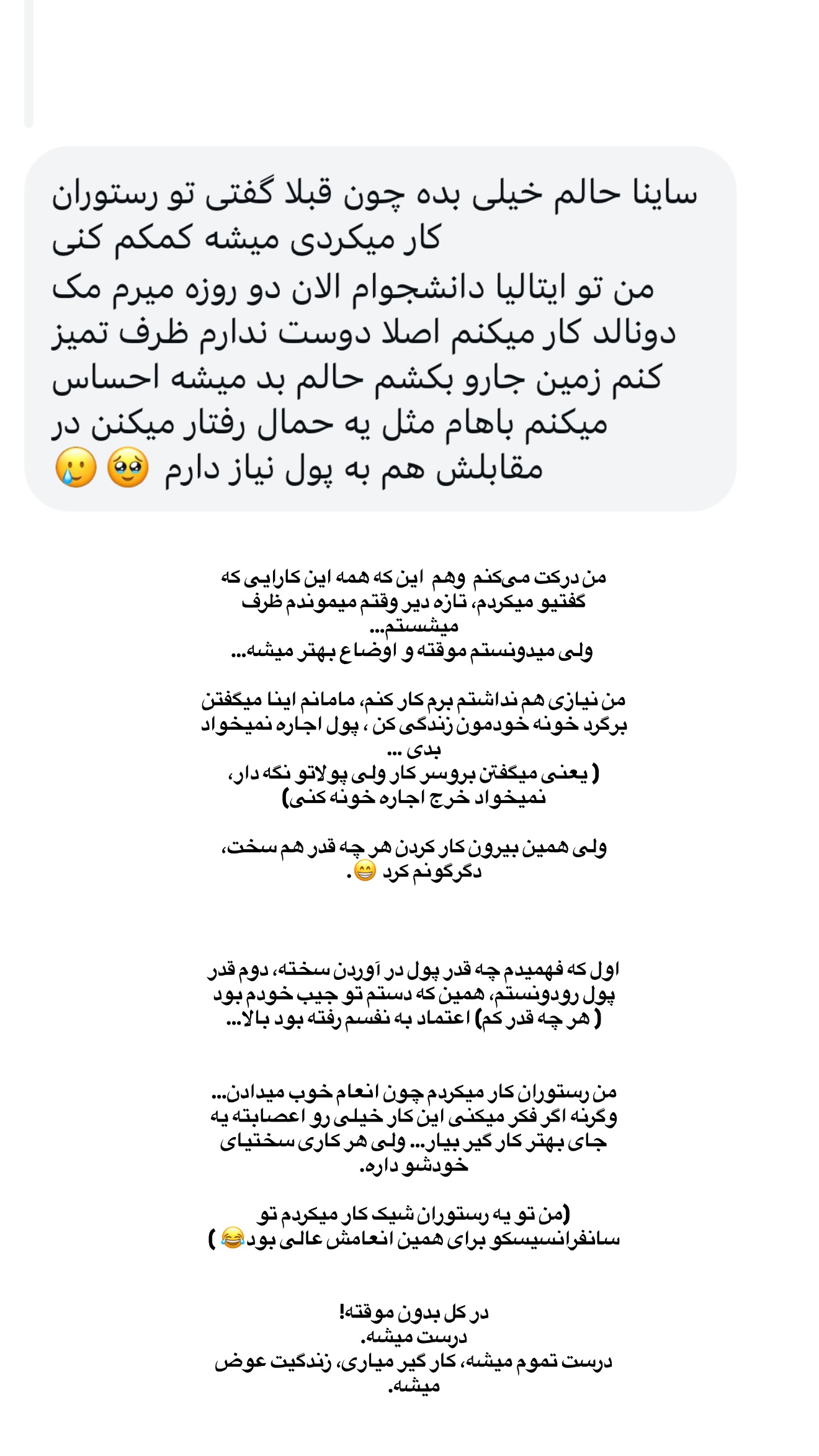  جدید ترین استوری اینستاگرام ثریا وحدتی نیا