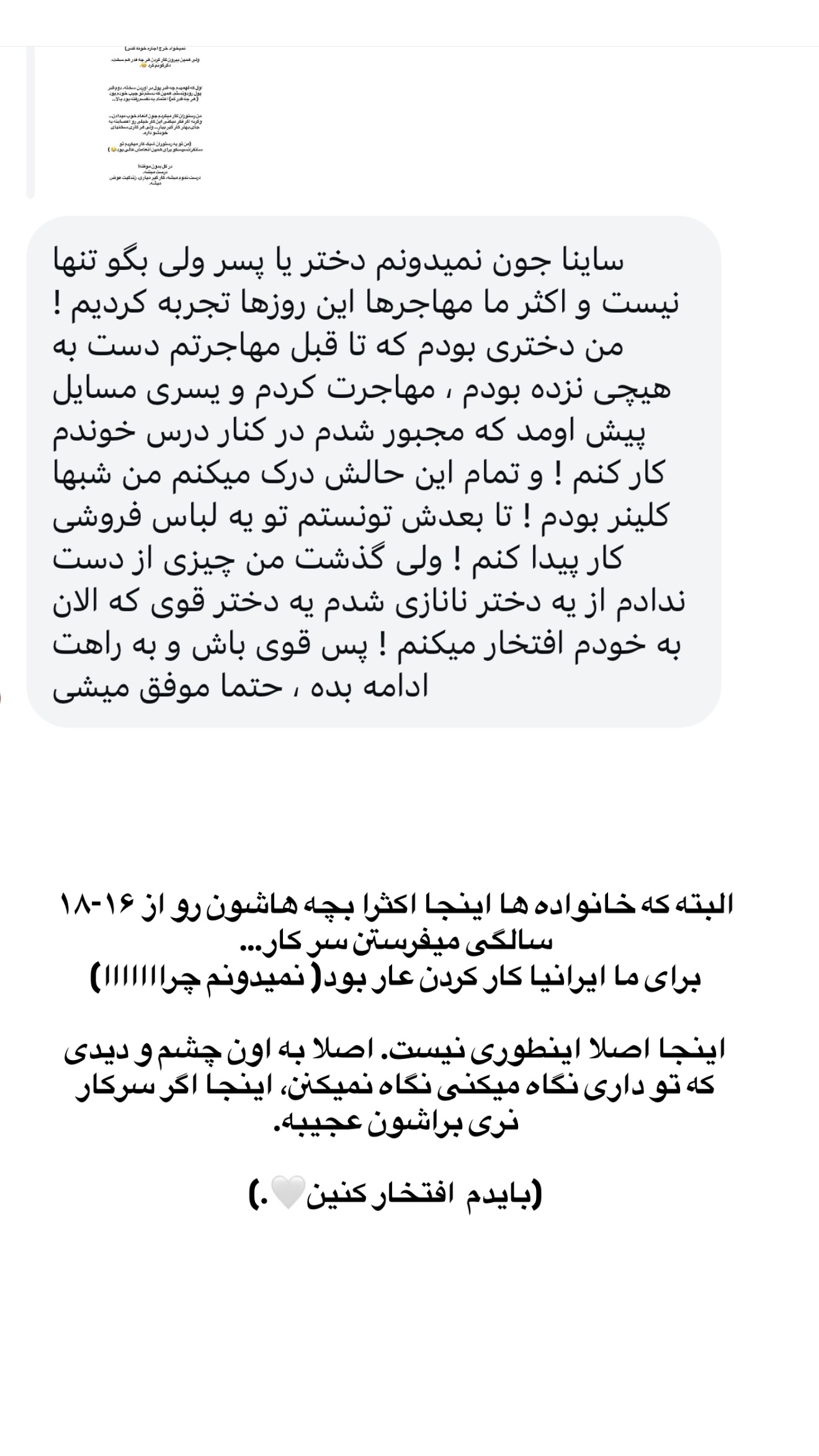  جدید ترین استوری اینستاگرام ثریا وحدتی نیا