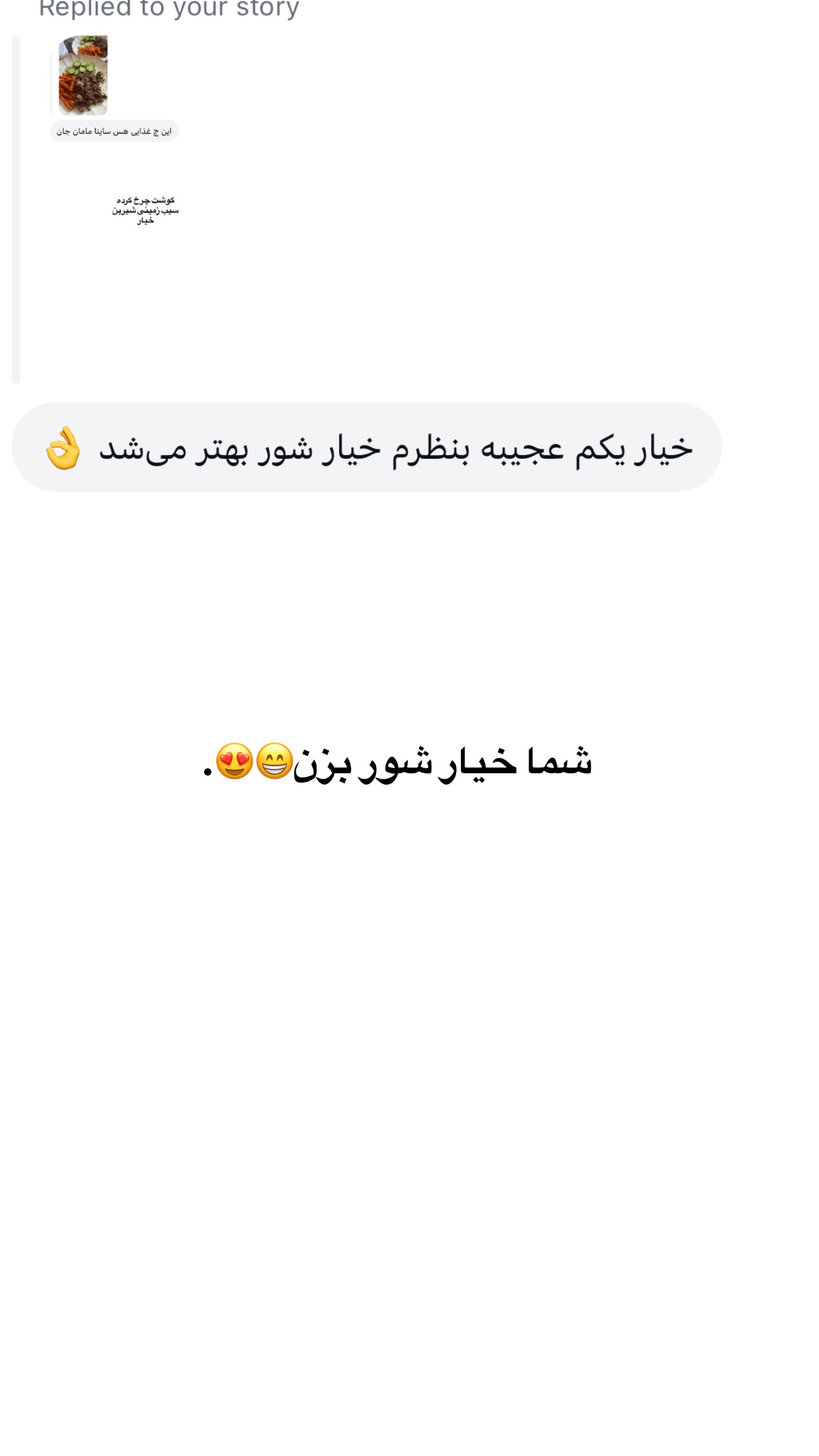  جدید ترین استوری اینستاگرام ثریا وحدتی نیا