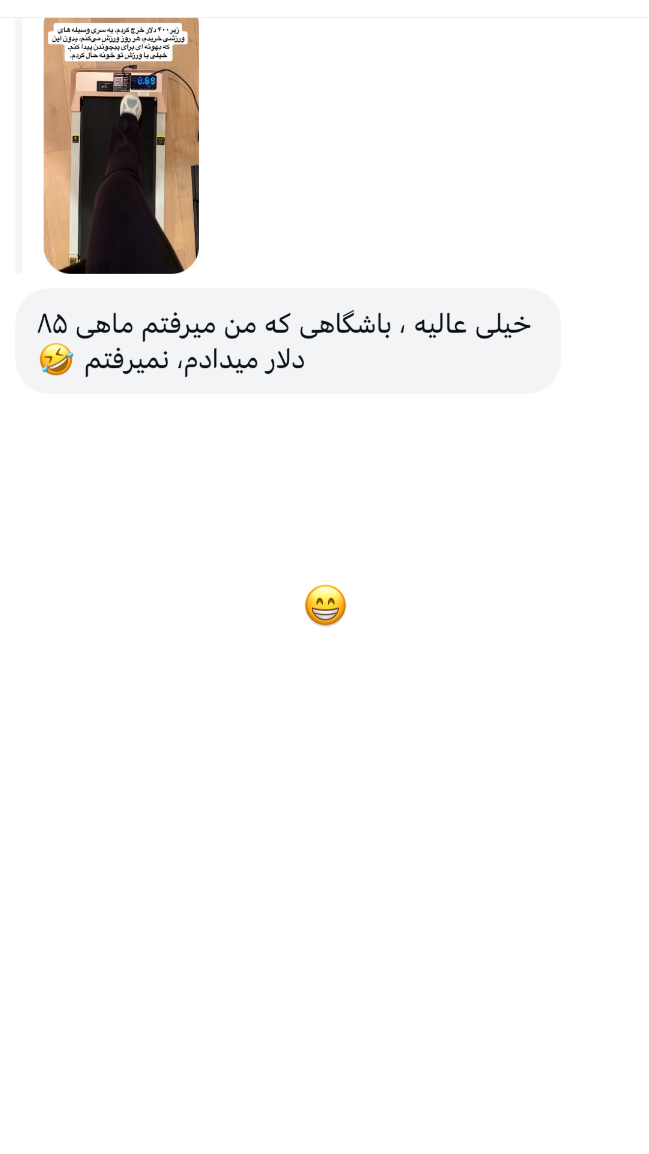  جدید ترین استوری اینستاگرام ثریا وحدتی نیا