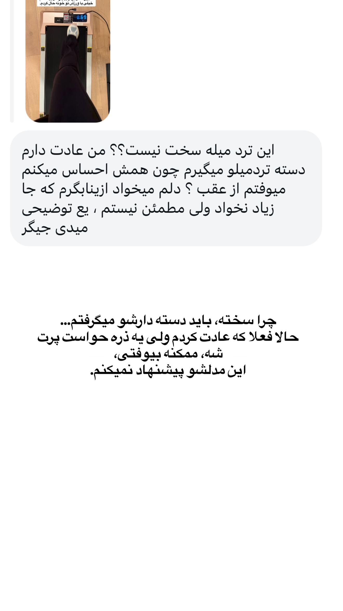  جدید ترین استوری اینستاگرام ثریا وحدتی نیا