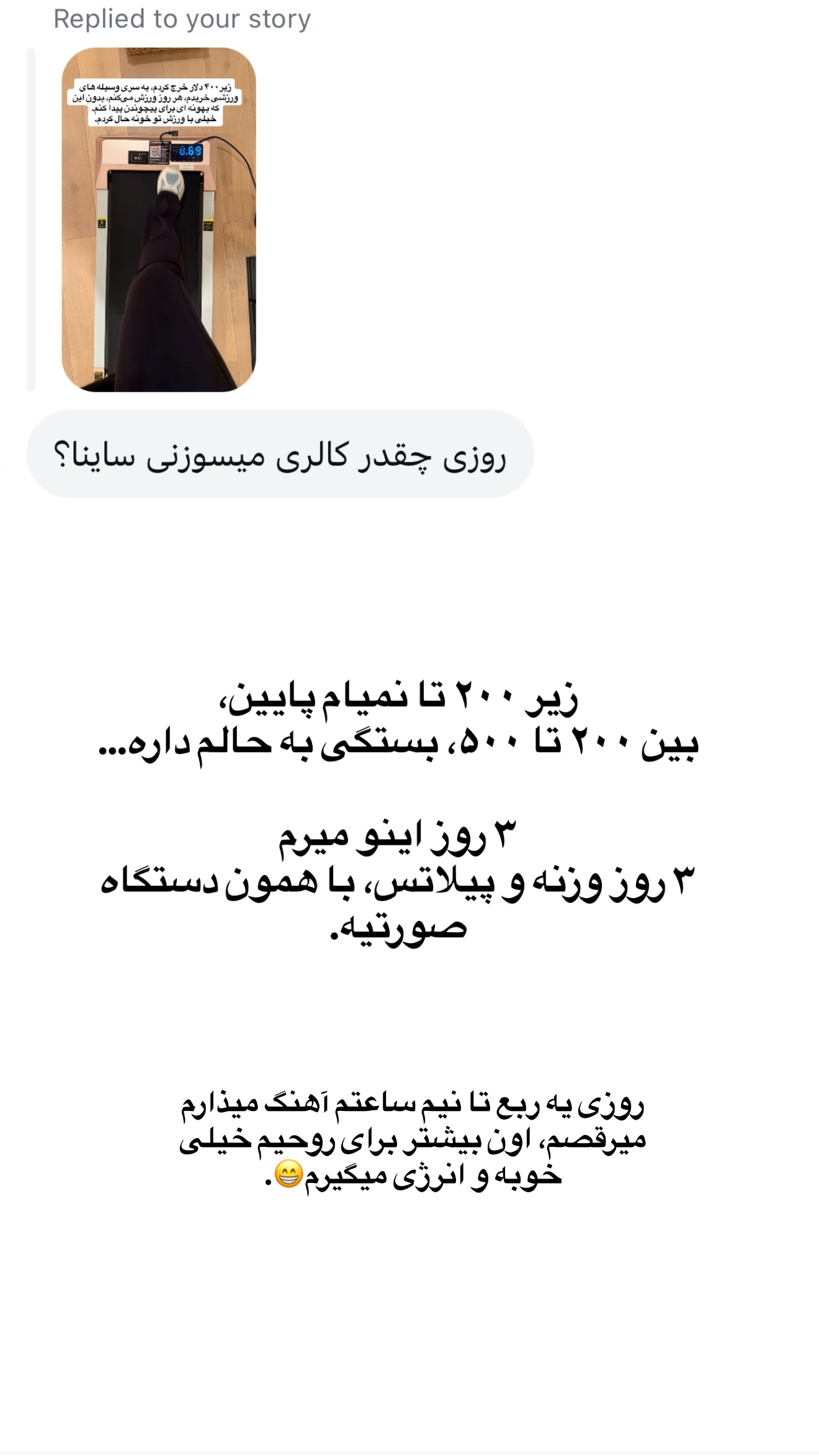  جدید ترین استوری اینستاگرام ثریا وحدتی نیا